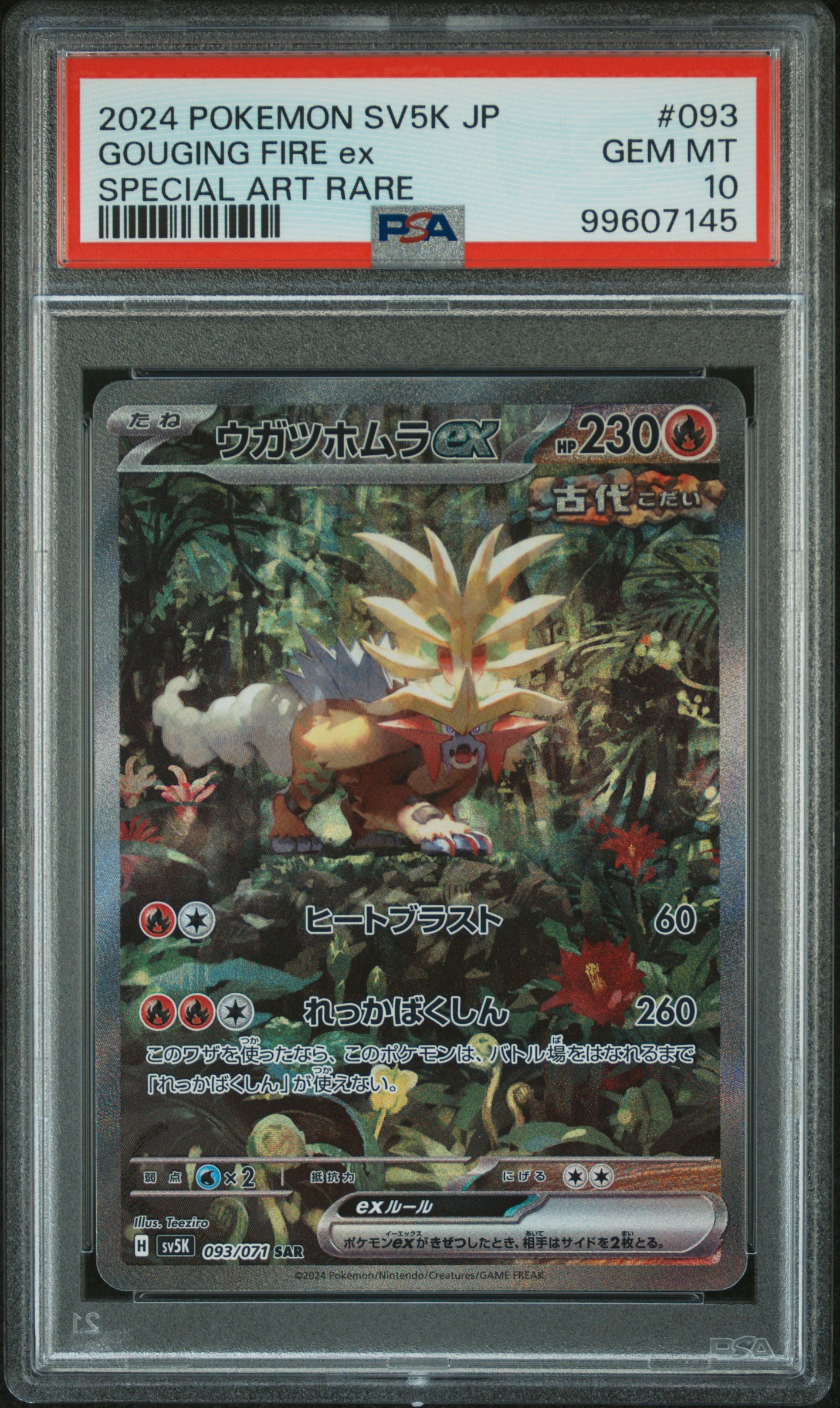 Gouging Fire EX card artwork