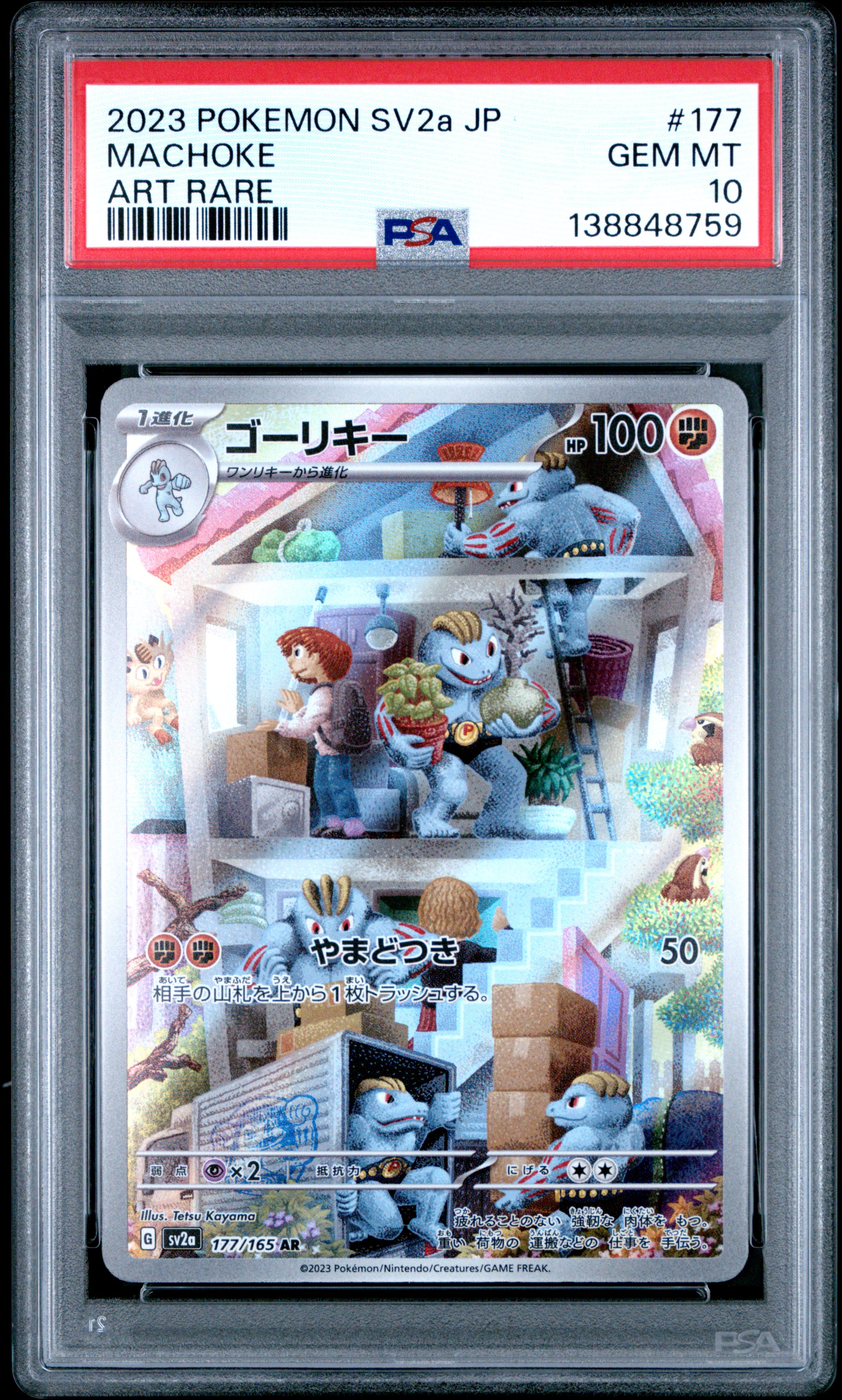Machoke card artwork