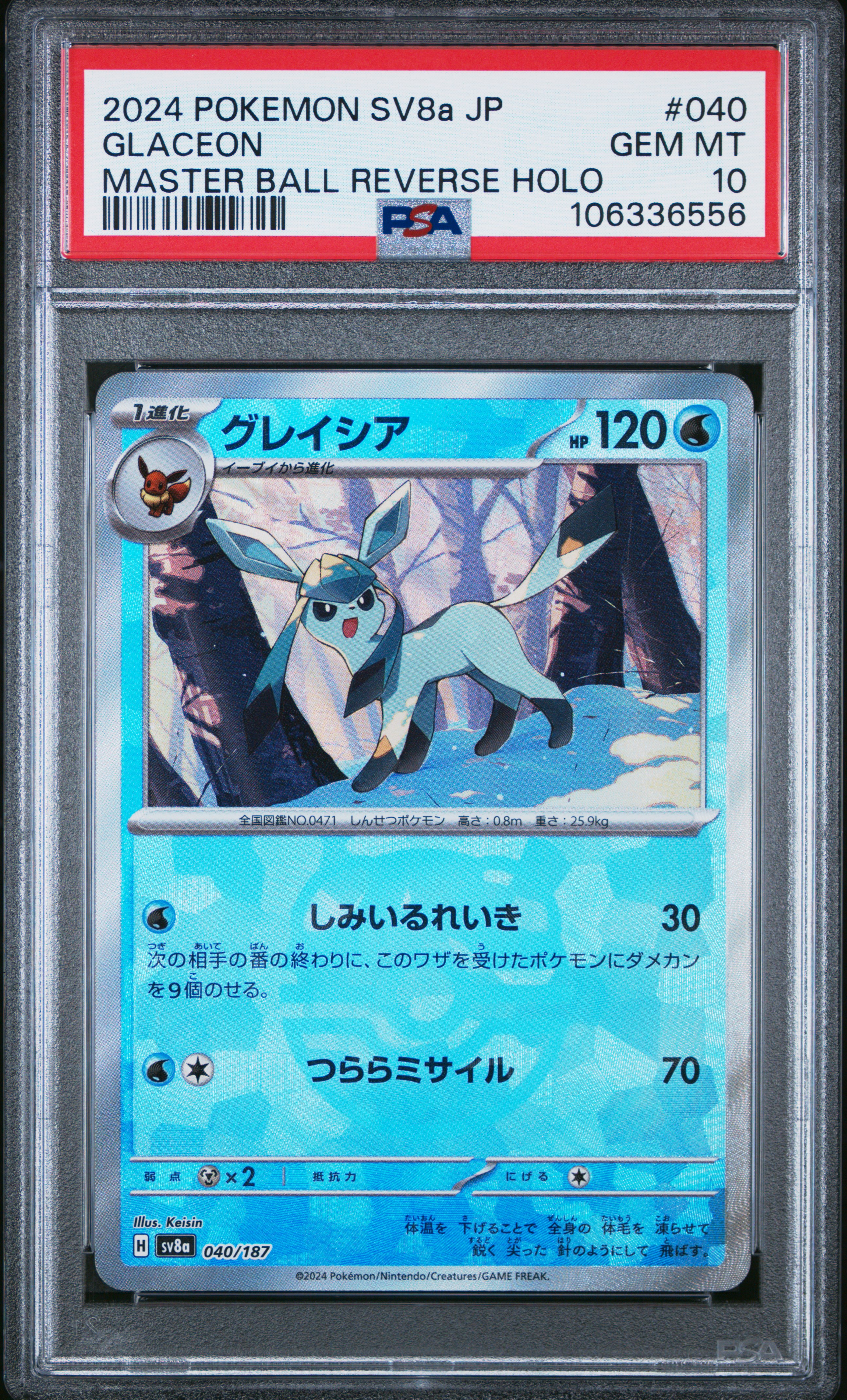 Glaceon card artwork