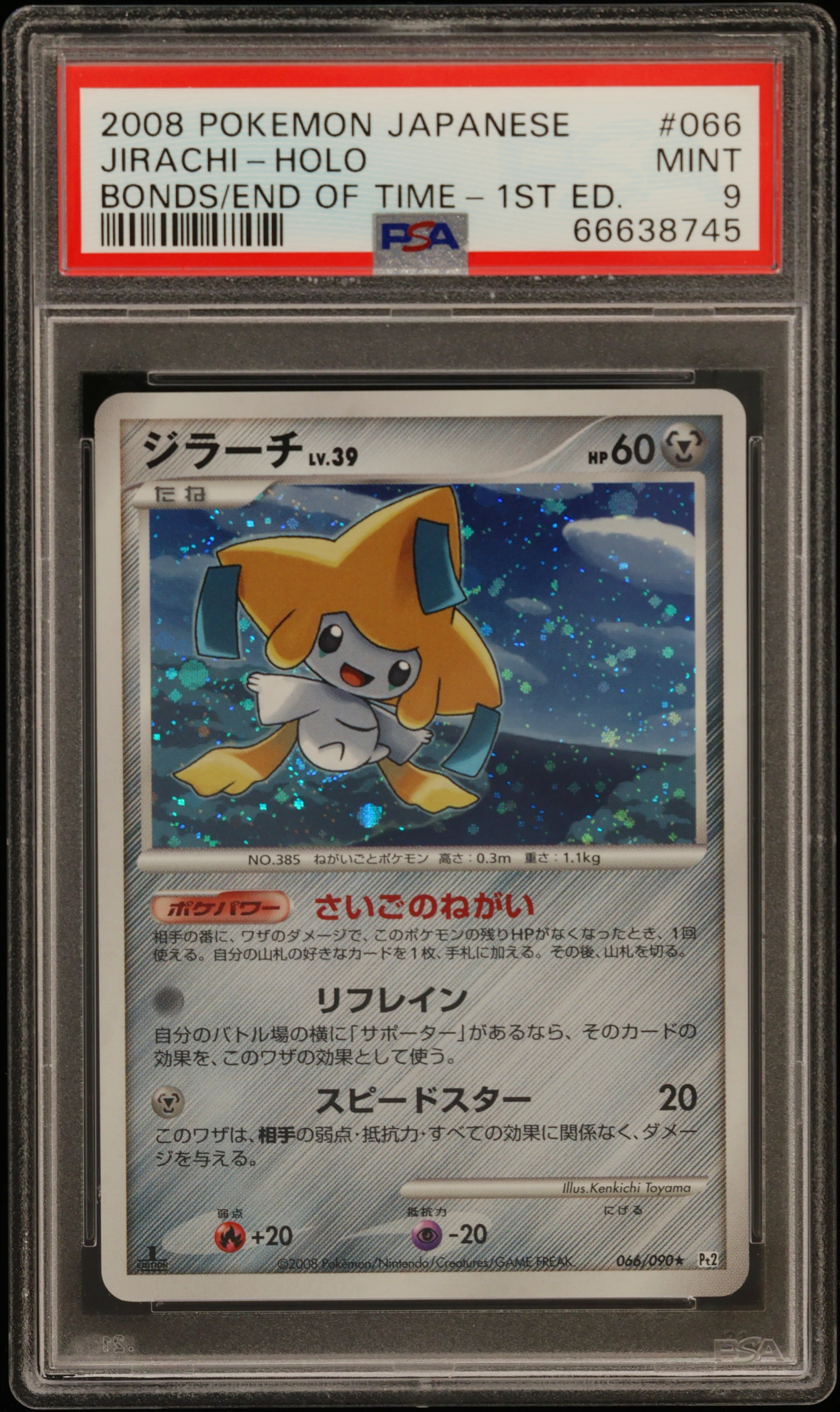 Jirachi-Holo card artwork