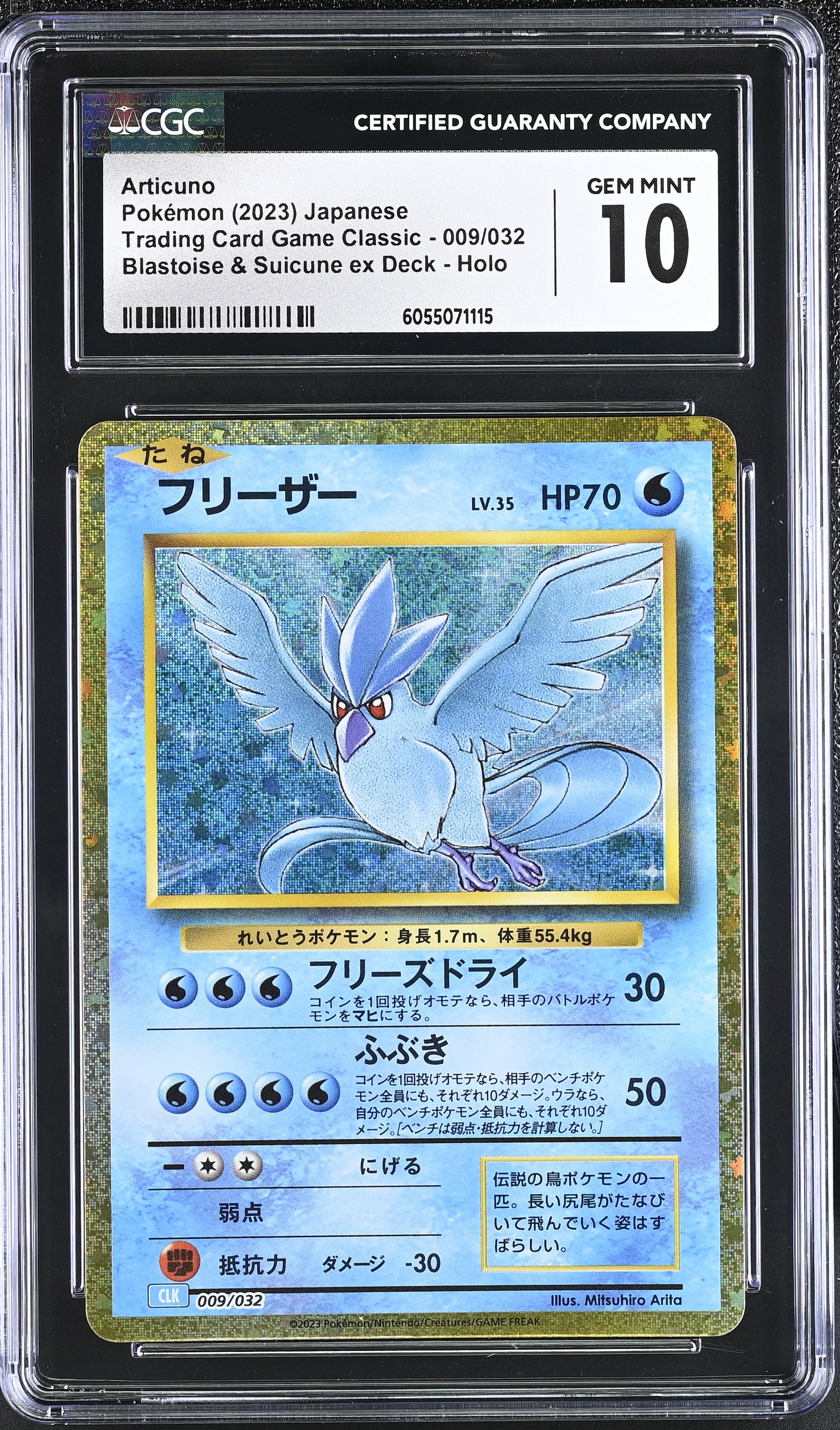 Articuno card artwork