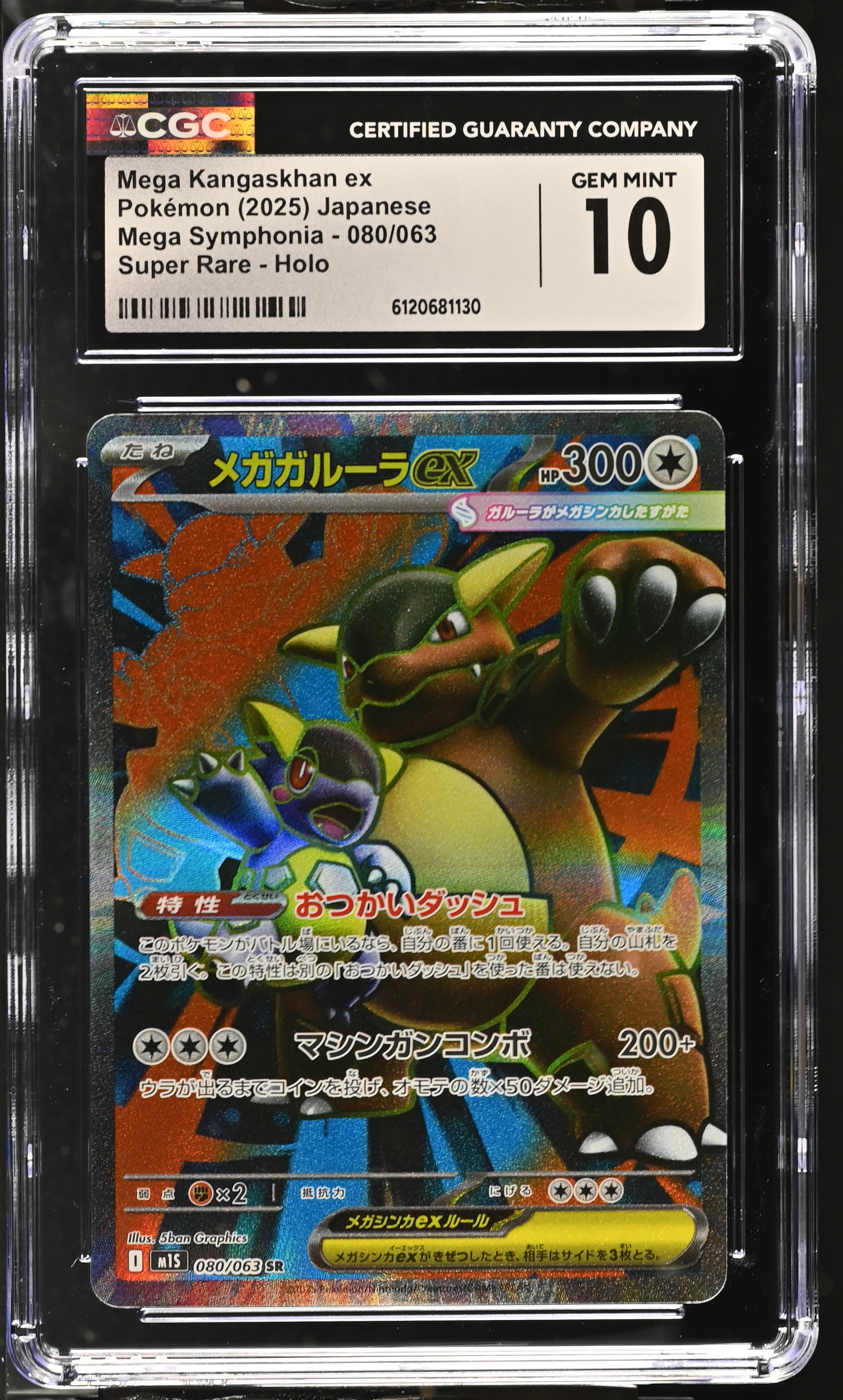 Mega Kangaskhan ex card artwork