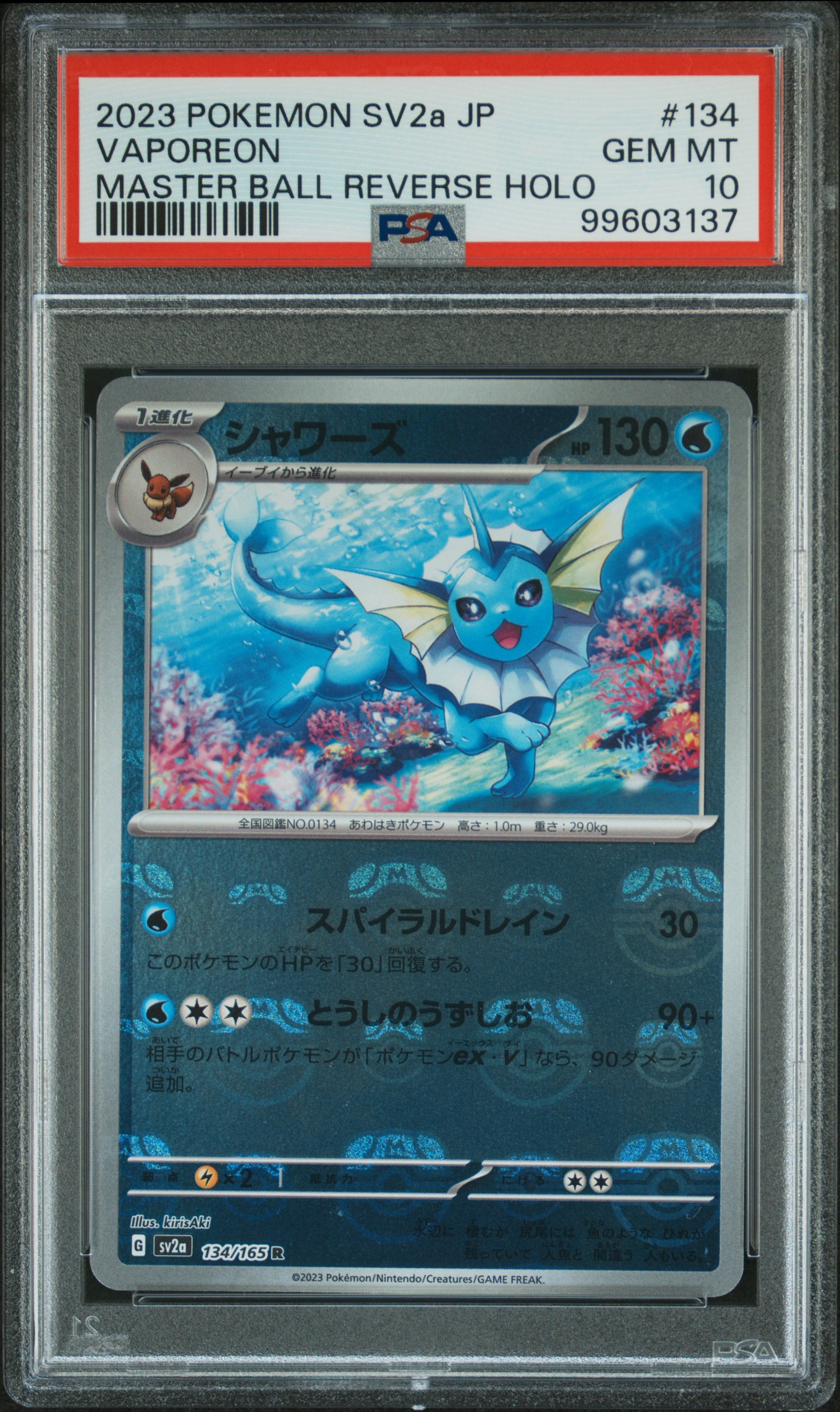 Vaporeon card artwork