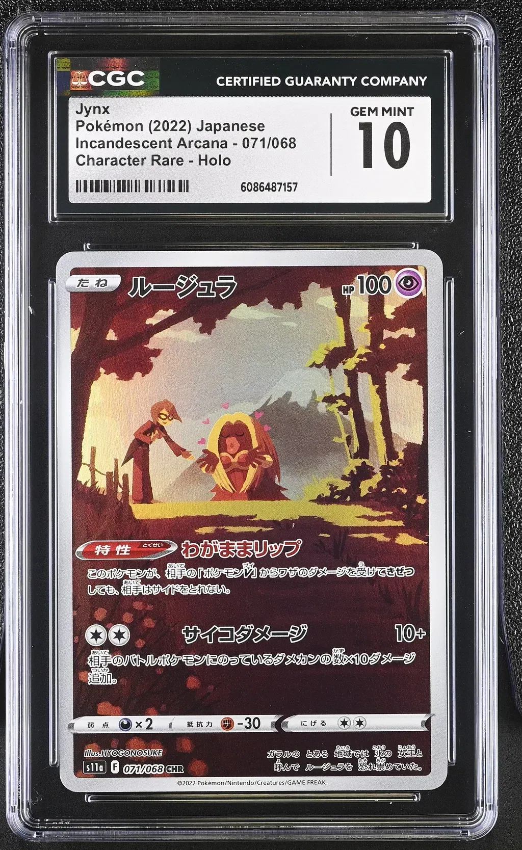 2022 #071 Jynx CGC 10 Incandescent Arcana - S11a - Japanese