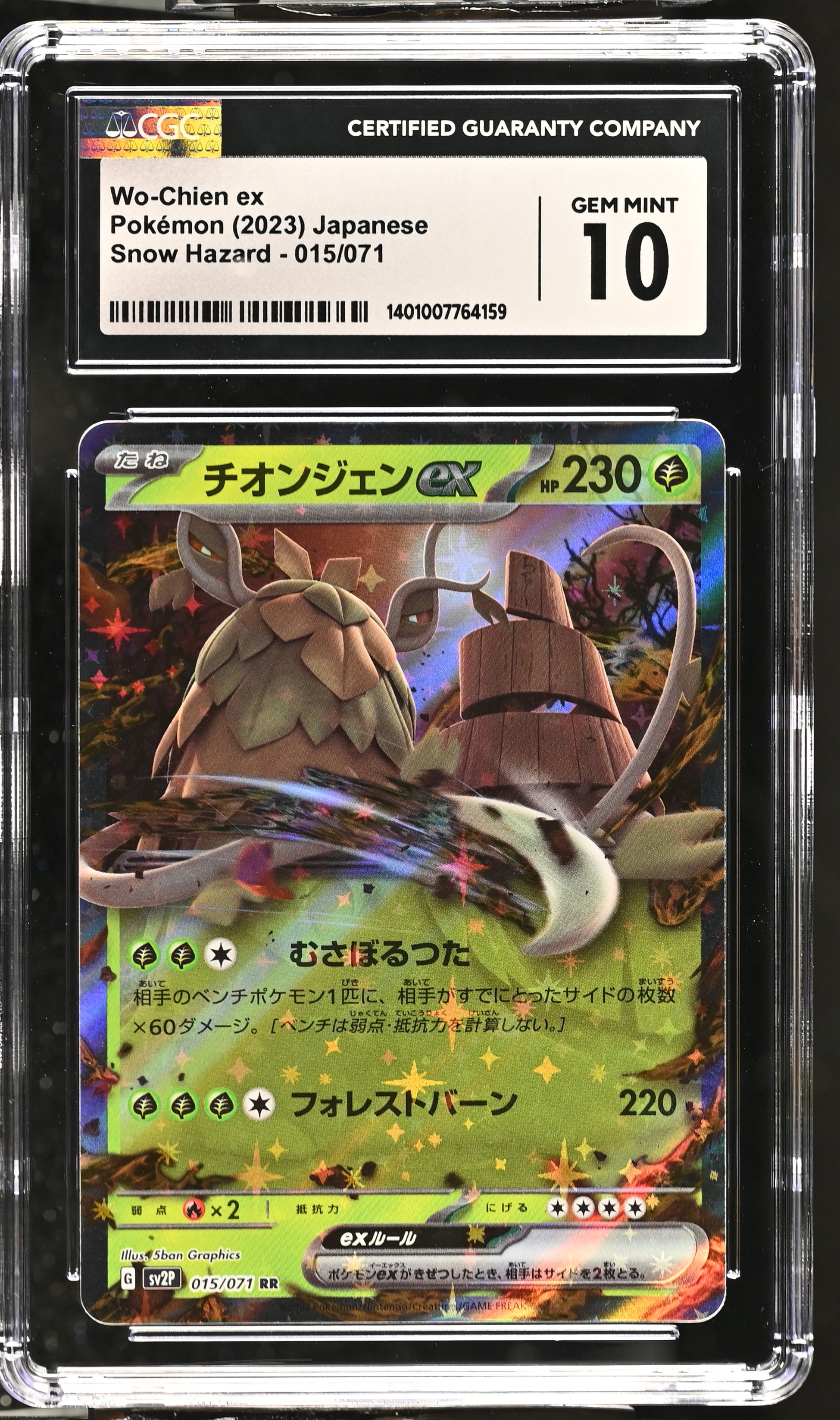 Wo-Chien ex card artwork
