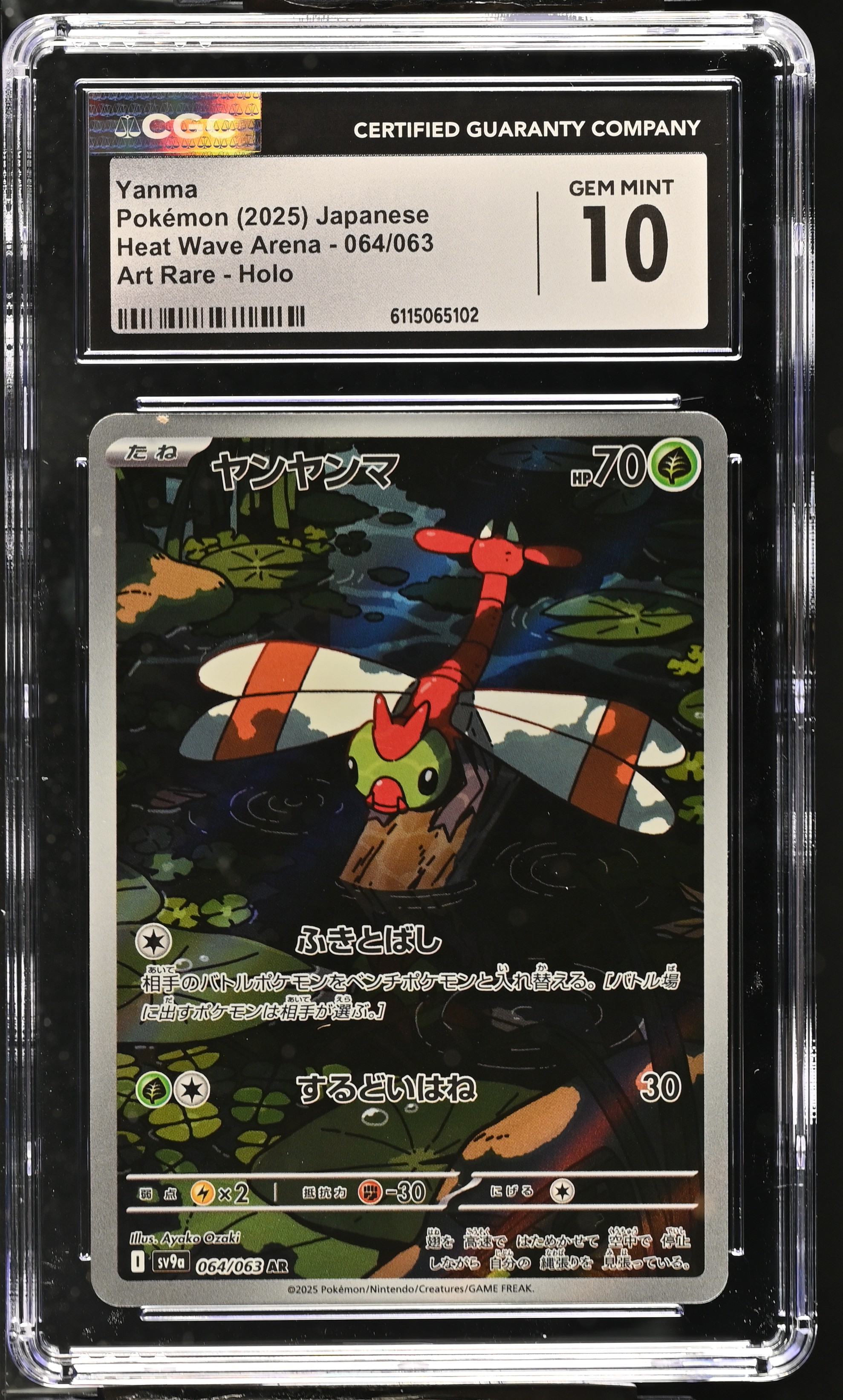 Yanma card artwork
