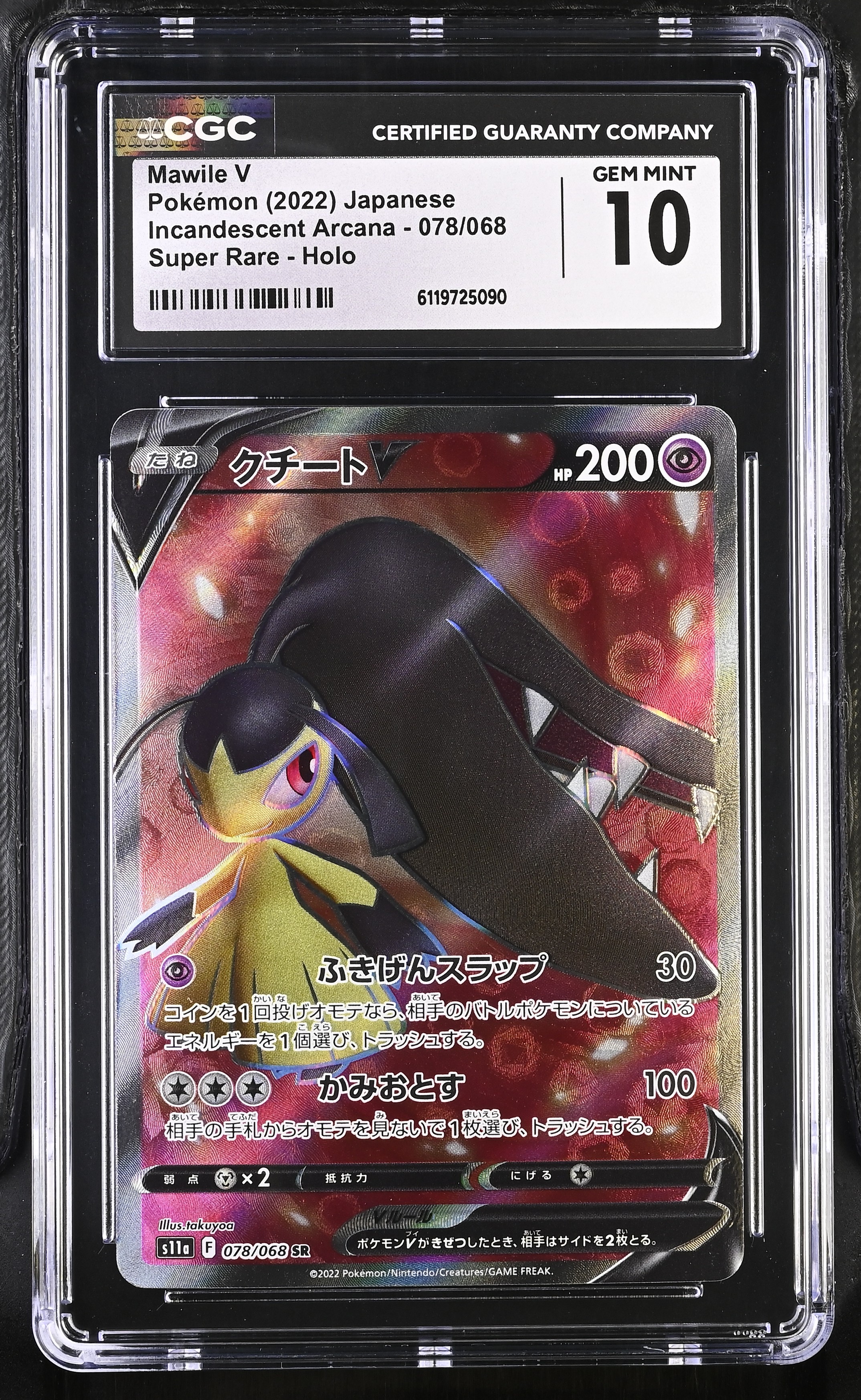 Mawile V card artwork