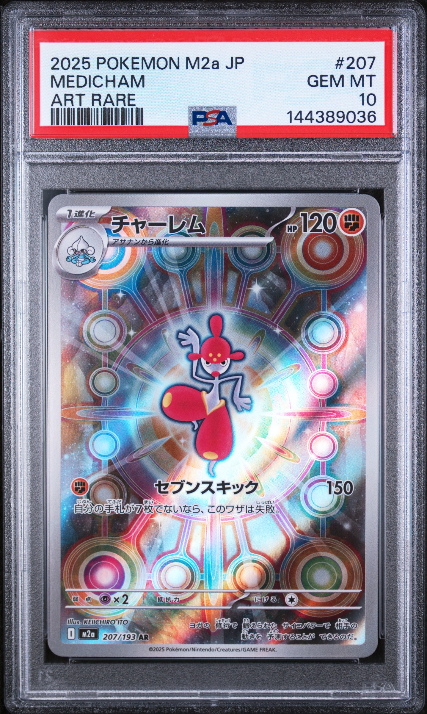 Medicham card artwork