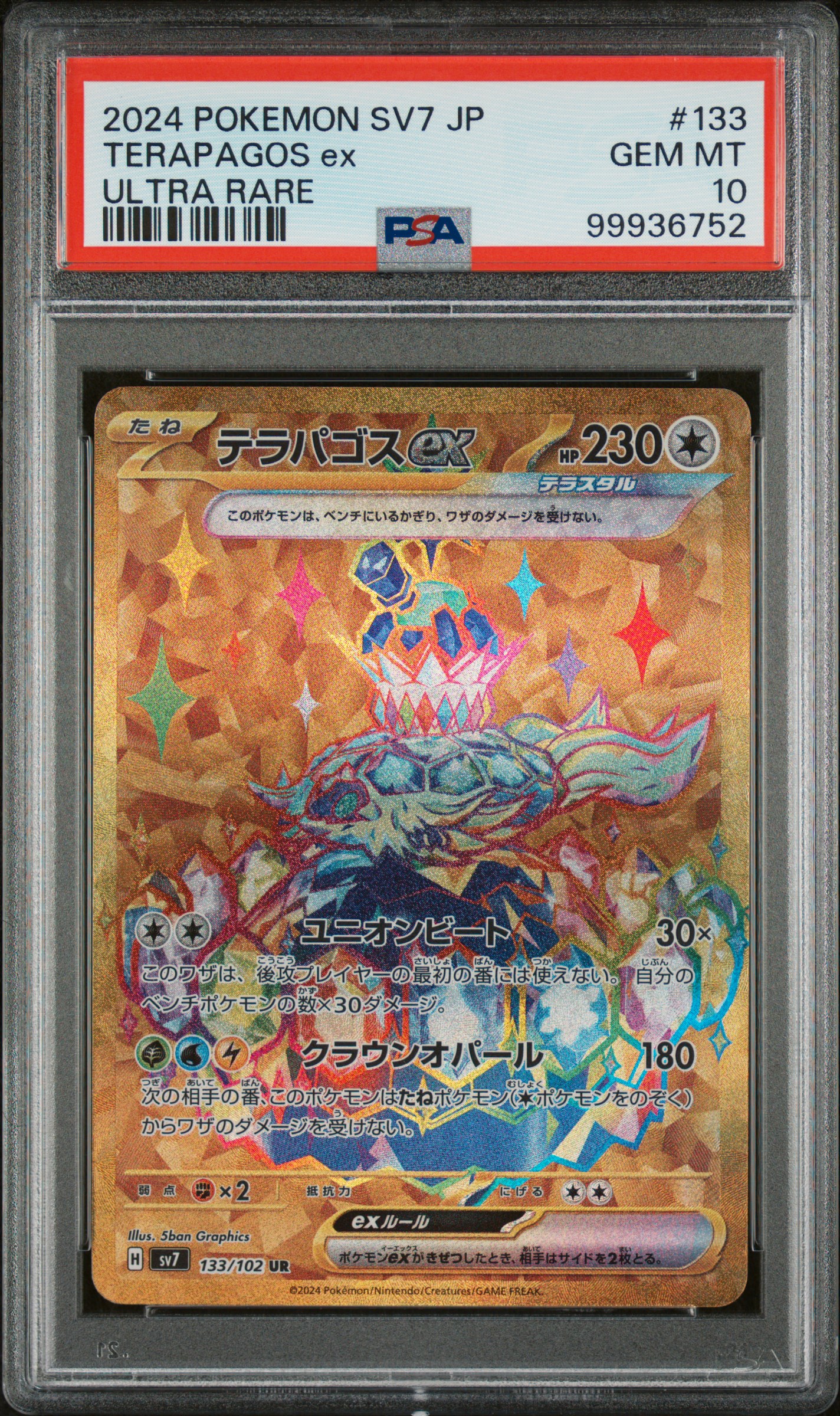Terapagos EX card artwork