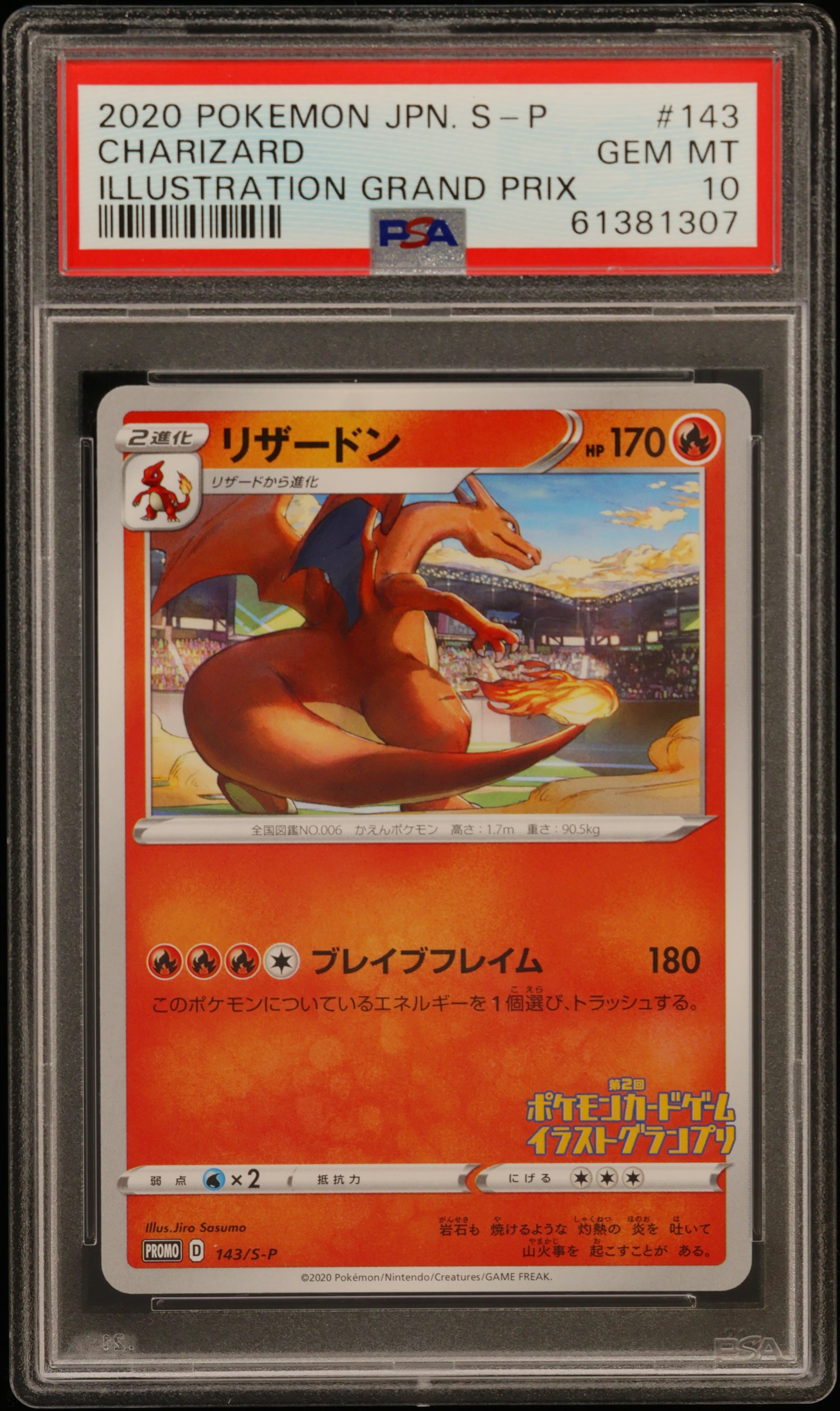 Charizard card artwork
