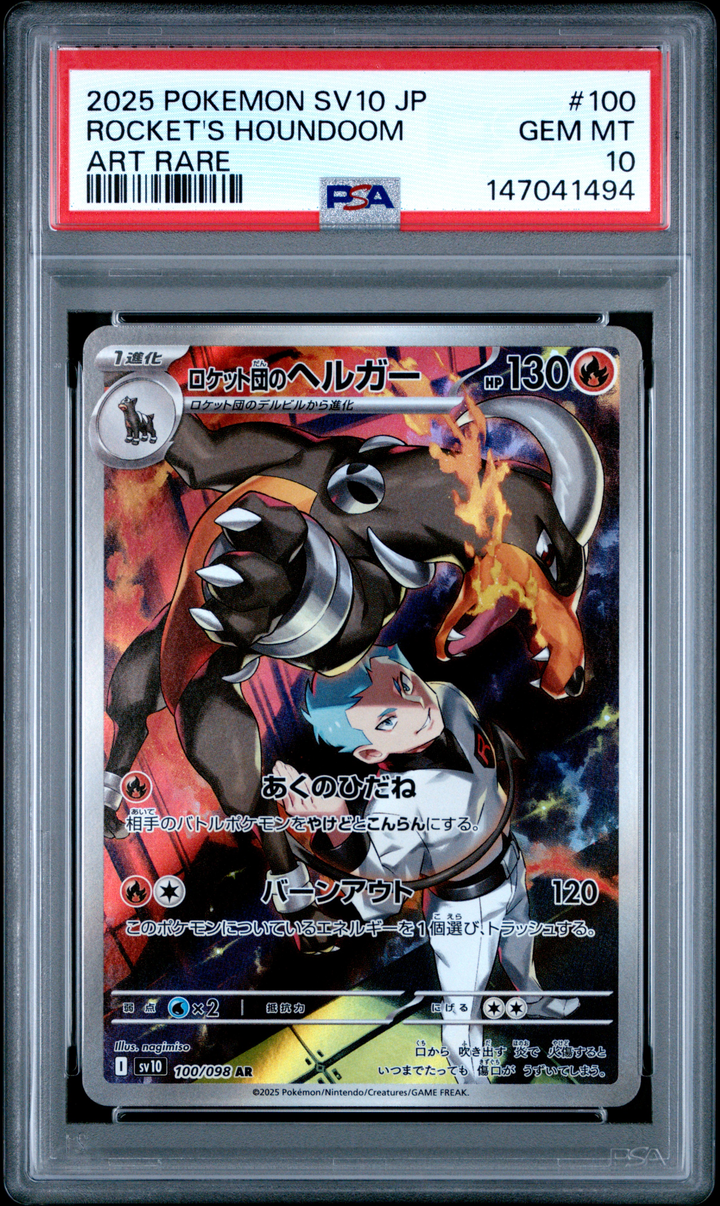 Team Rocket's Houndoom card artwork