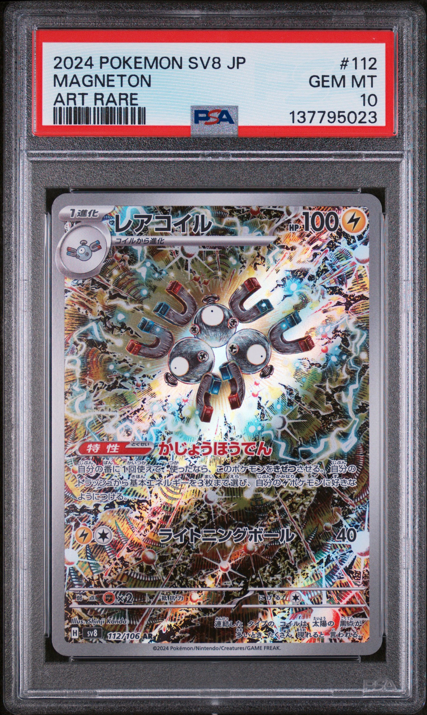 Magneton card artwork