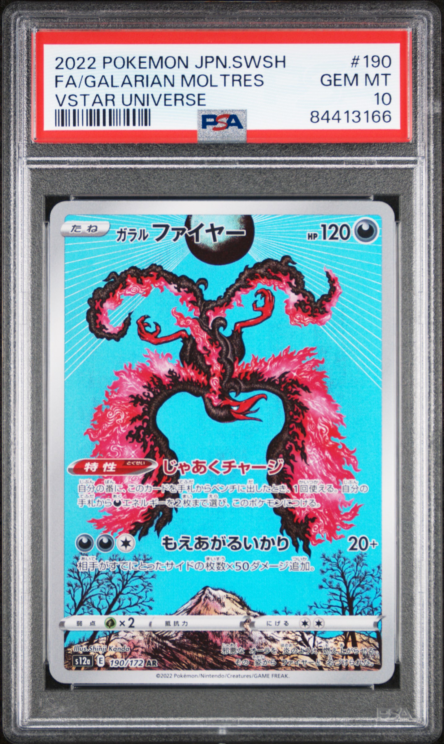 Full Art/Galarian Moltres card artwork