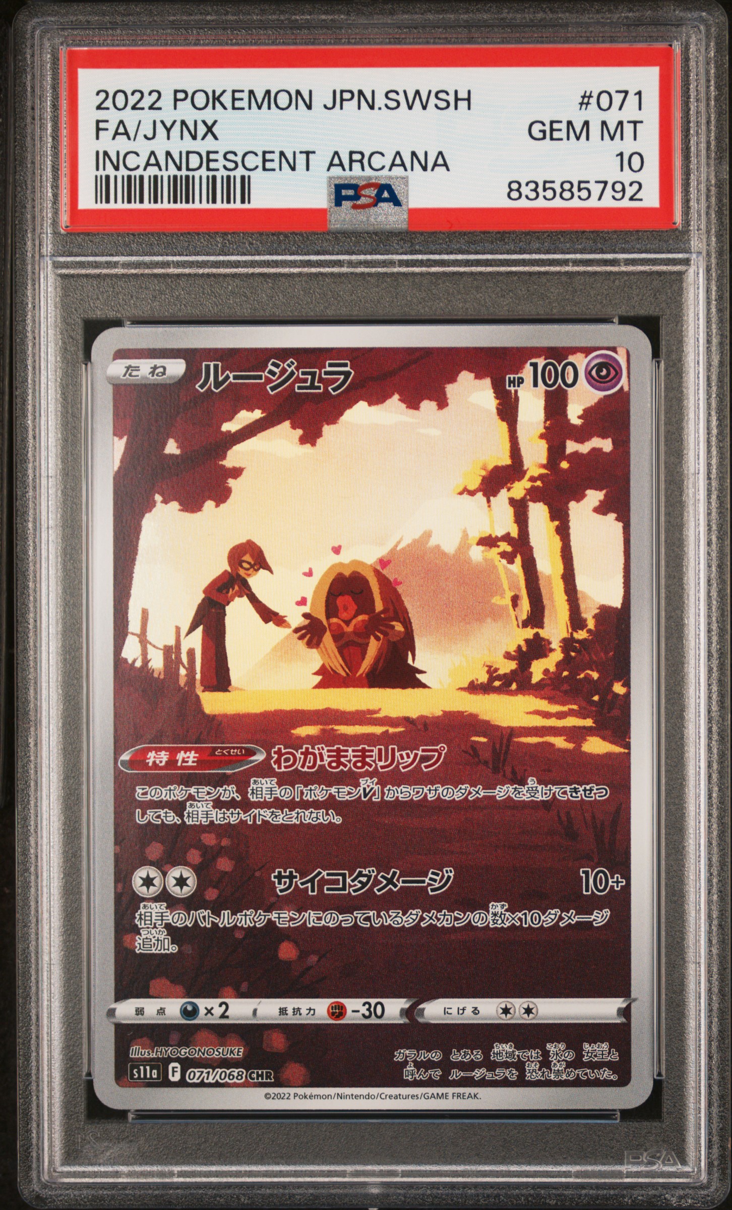 Full Art/Jynx card artwork