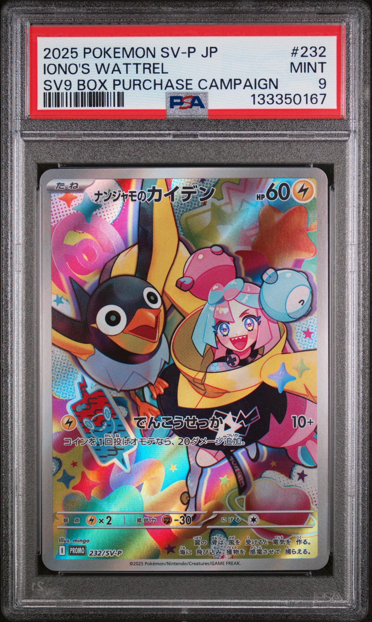 Iono's Wattrel card artwork