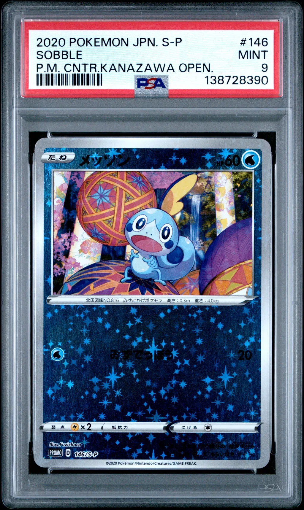 Sobble card artwork