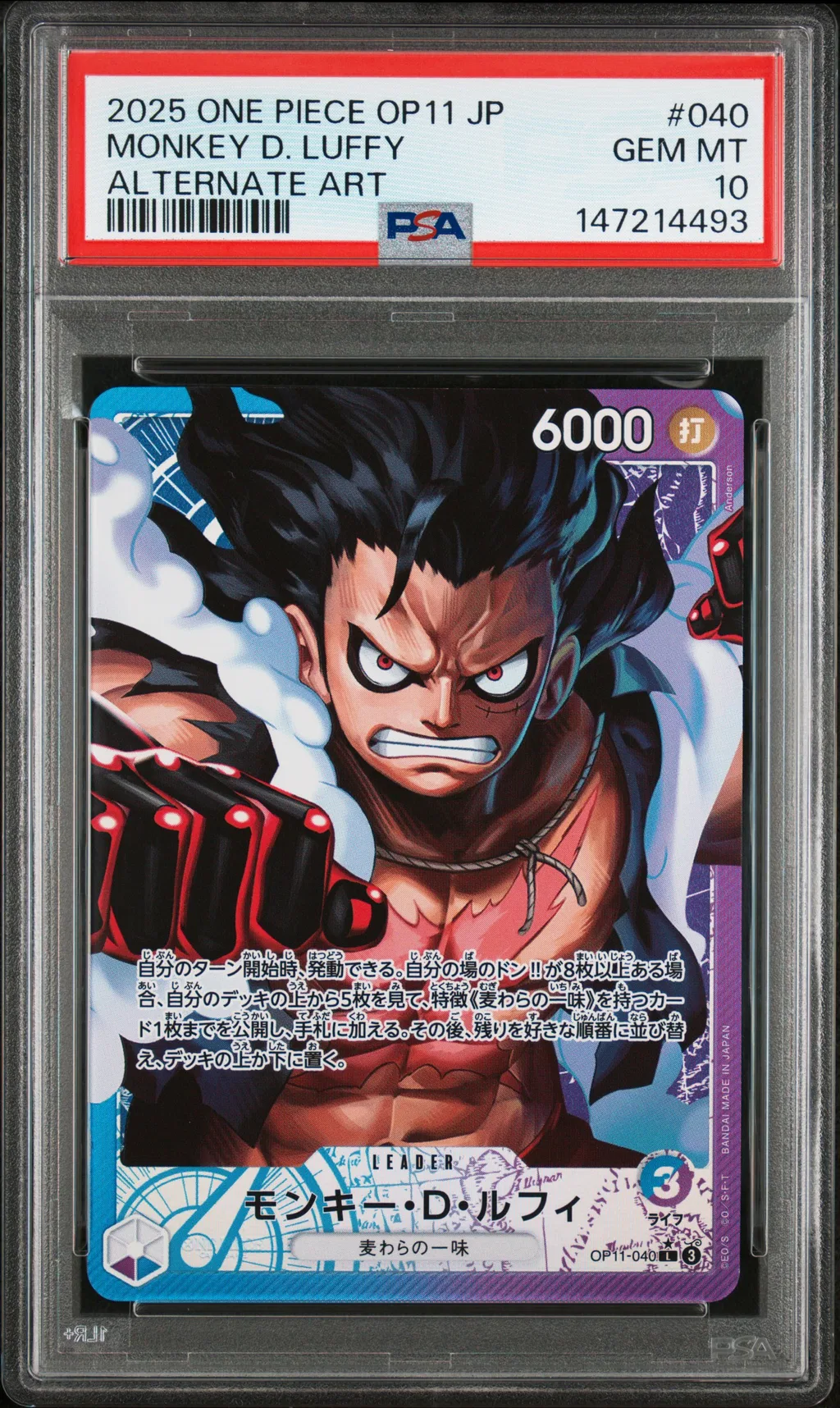 Monkey D. Luffy card artwork