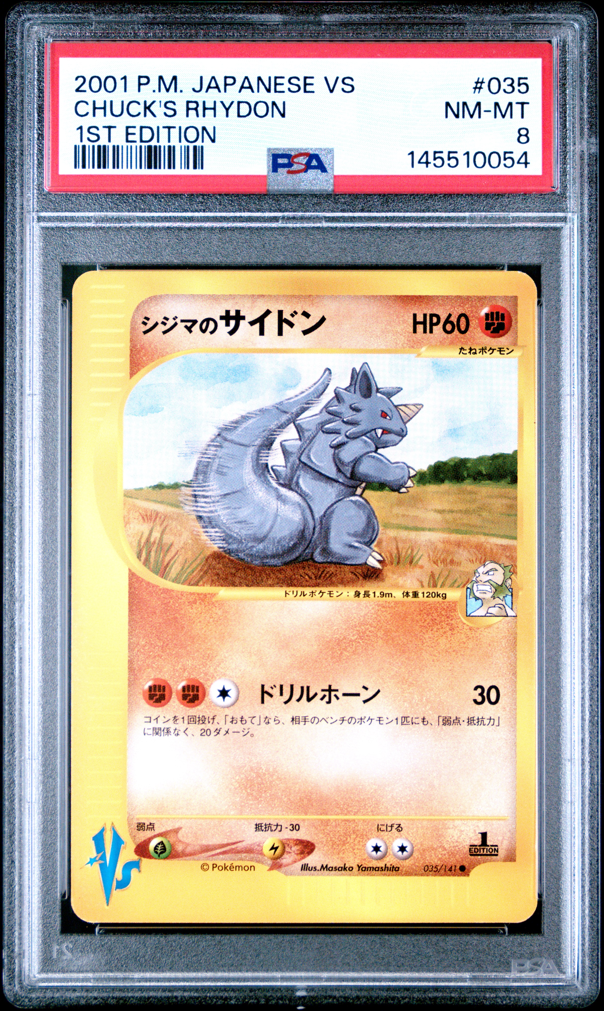 Chuck's Rhydon card artwork