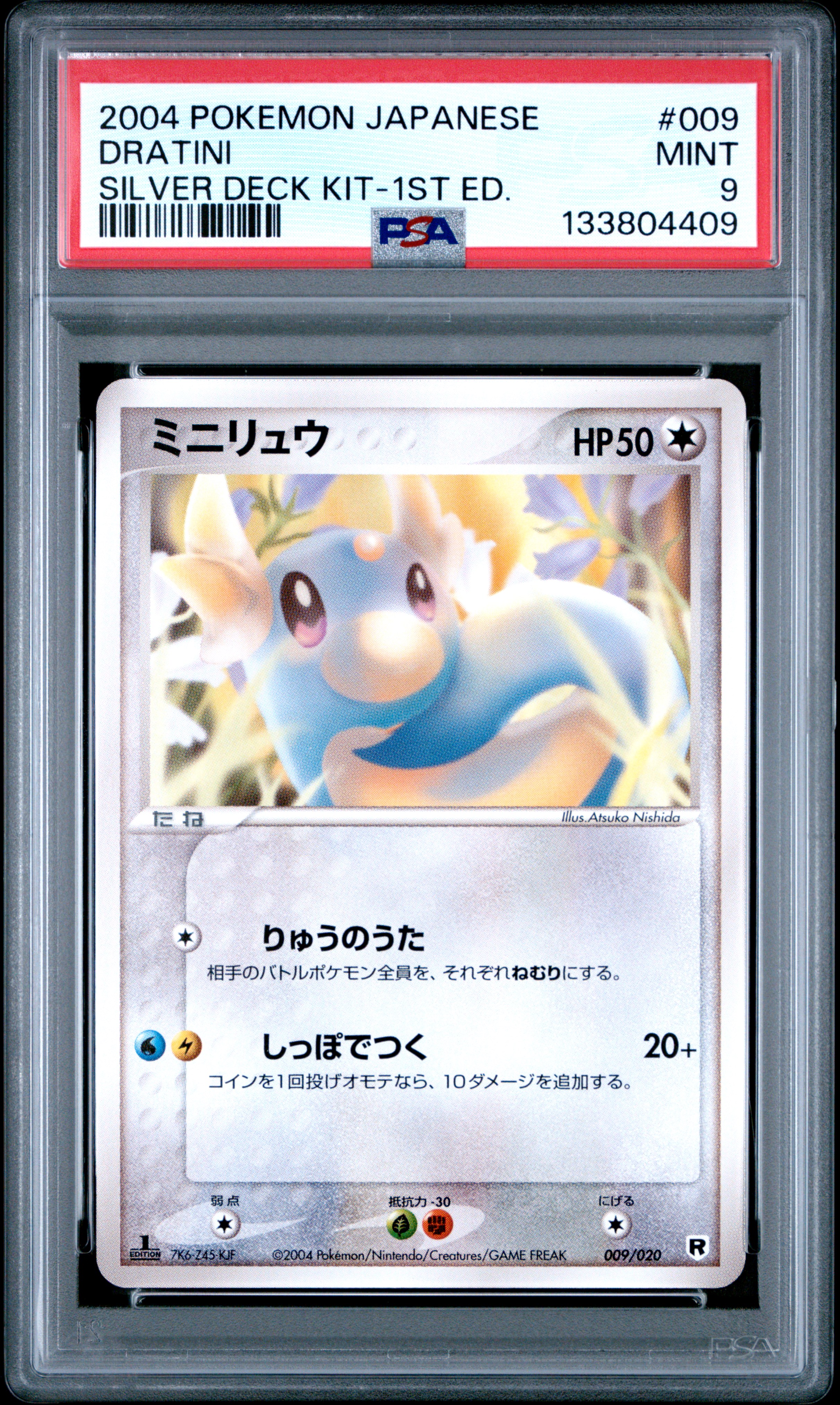 Dratini card artwork