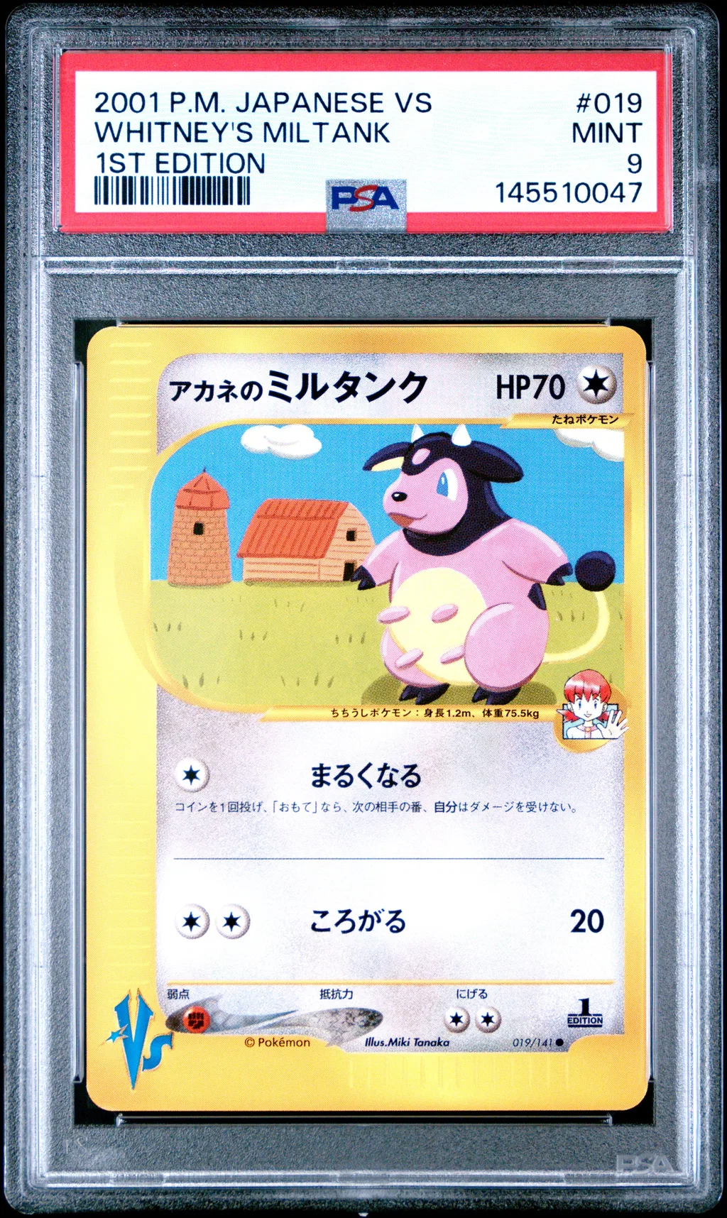 Whitney's Miltank card artwork