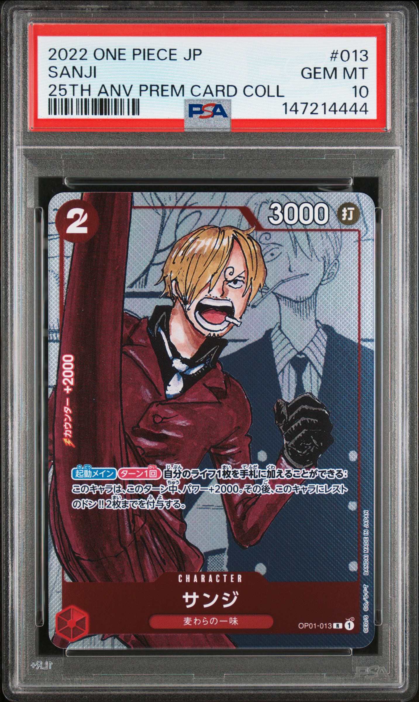 Sanji card artwork