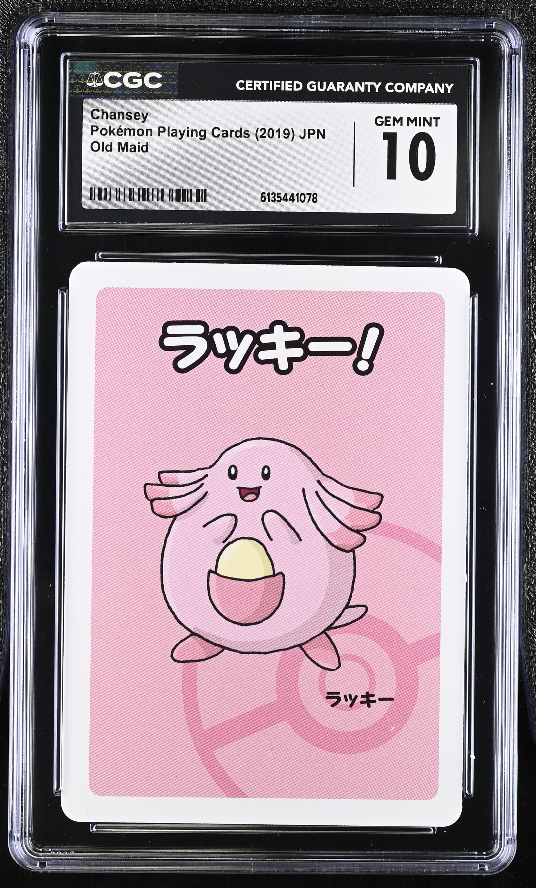 Chansey card artwork