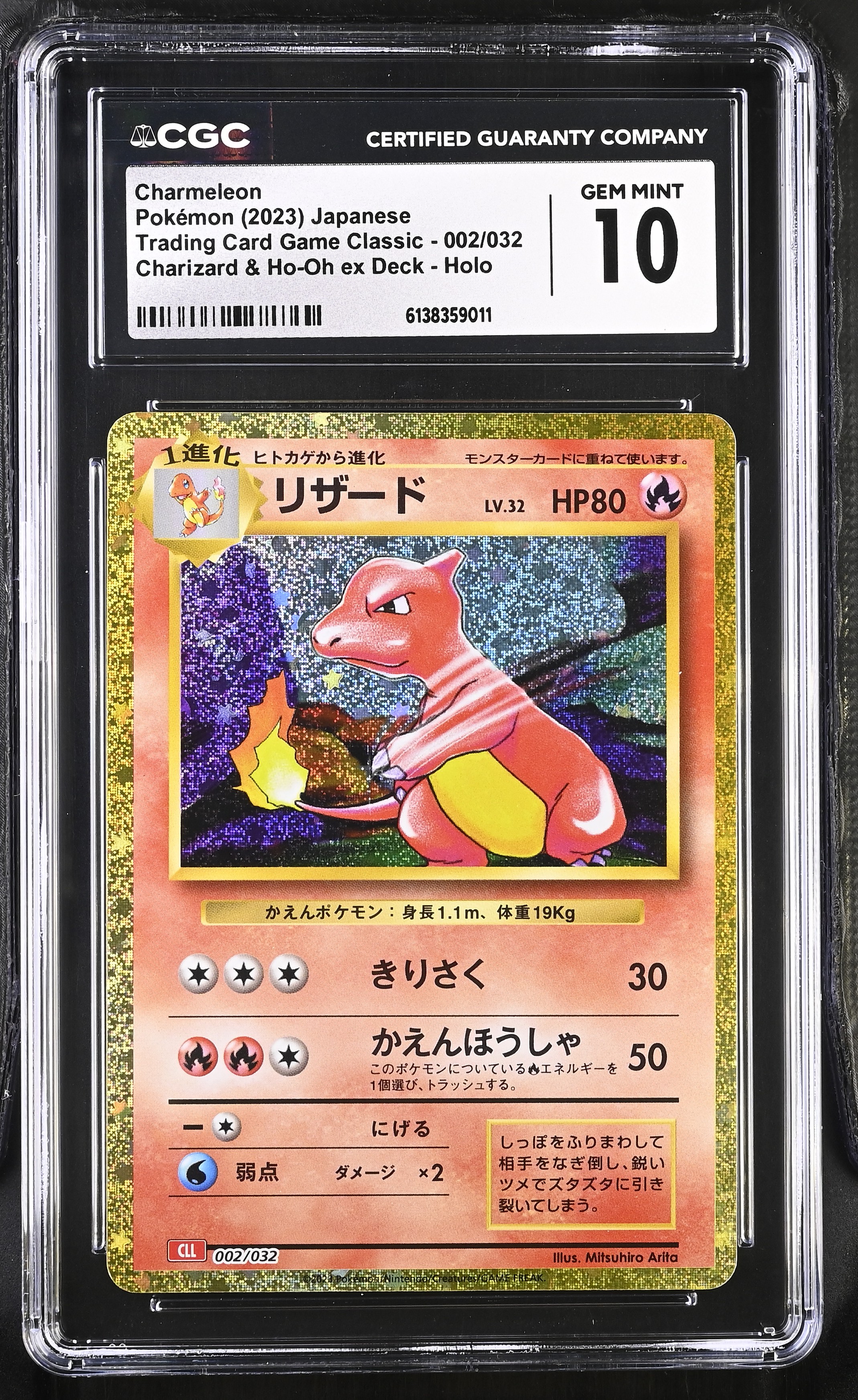 Charmeleon card artwork