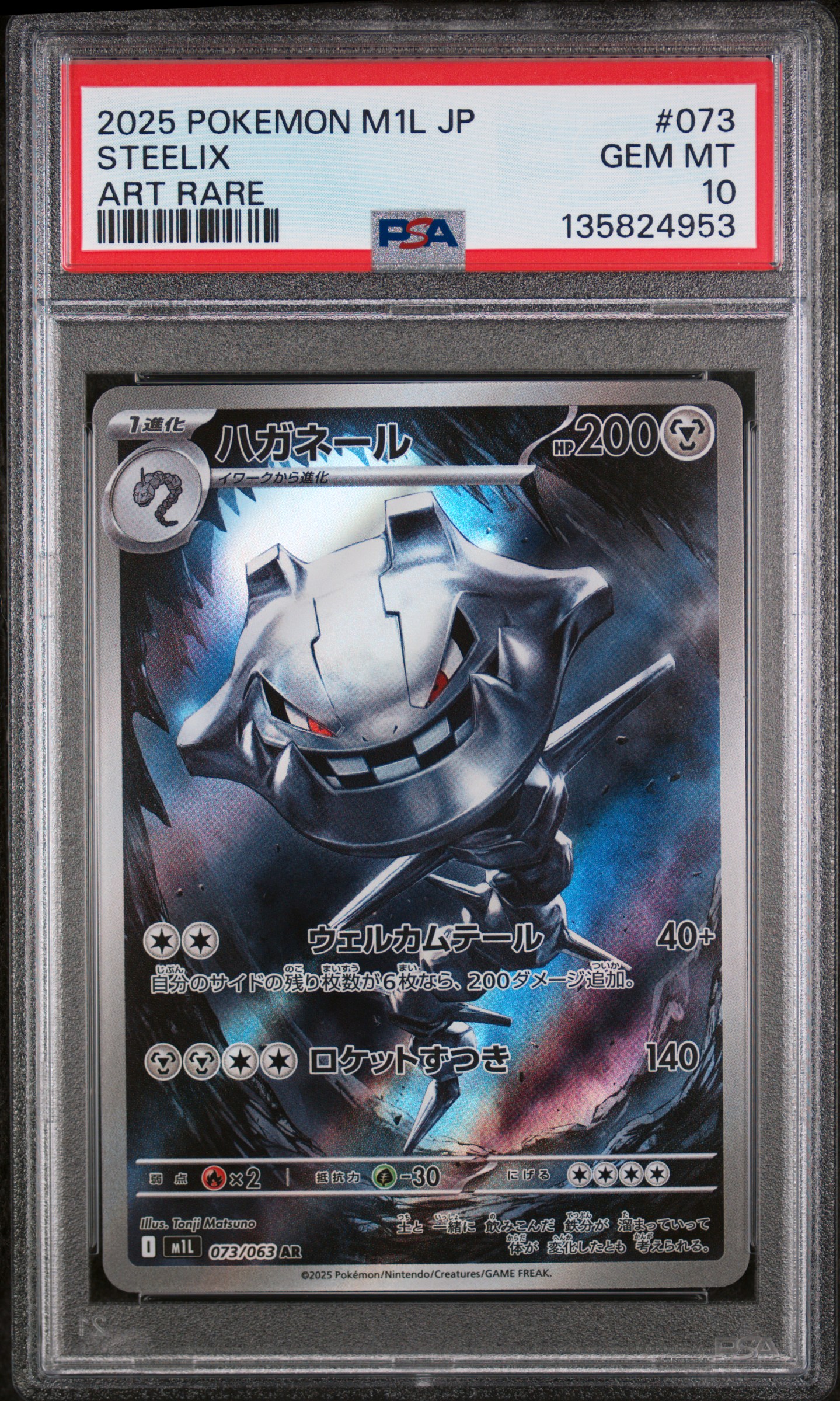 Steelix card artwork