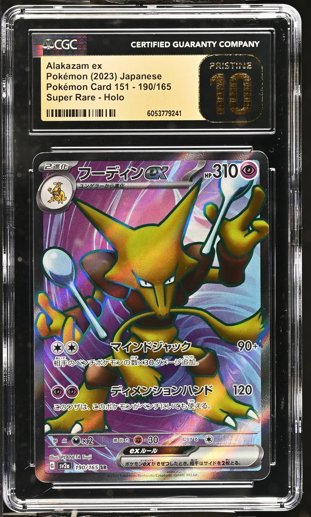 Alakazam ex card artwork