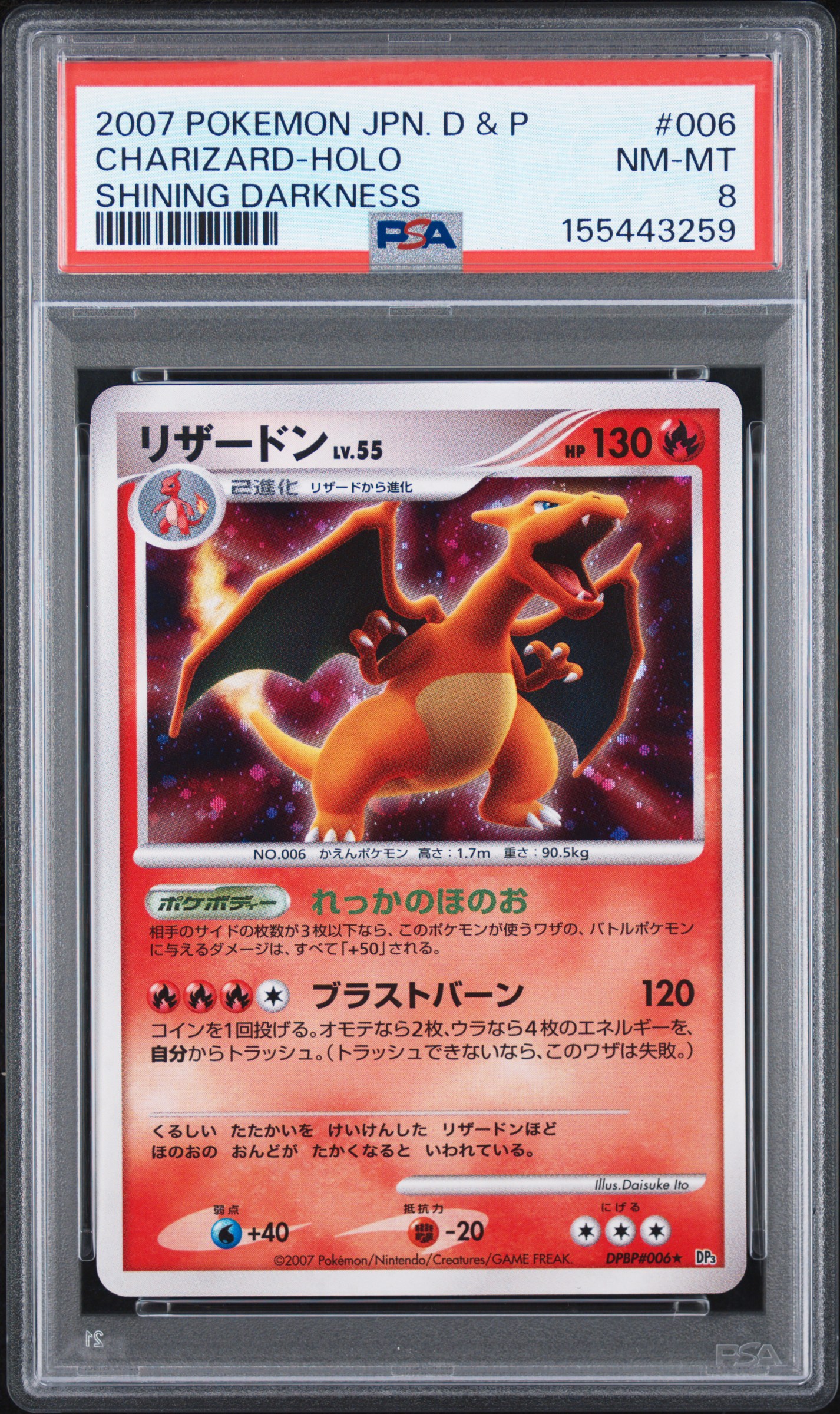 Charizard-Holo card artwork