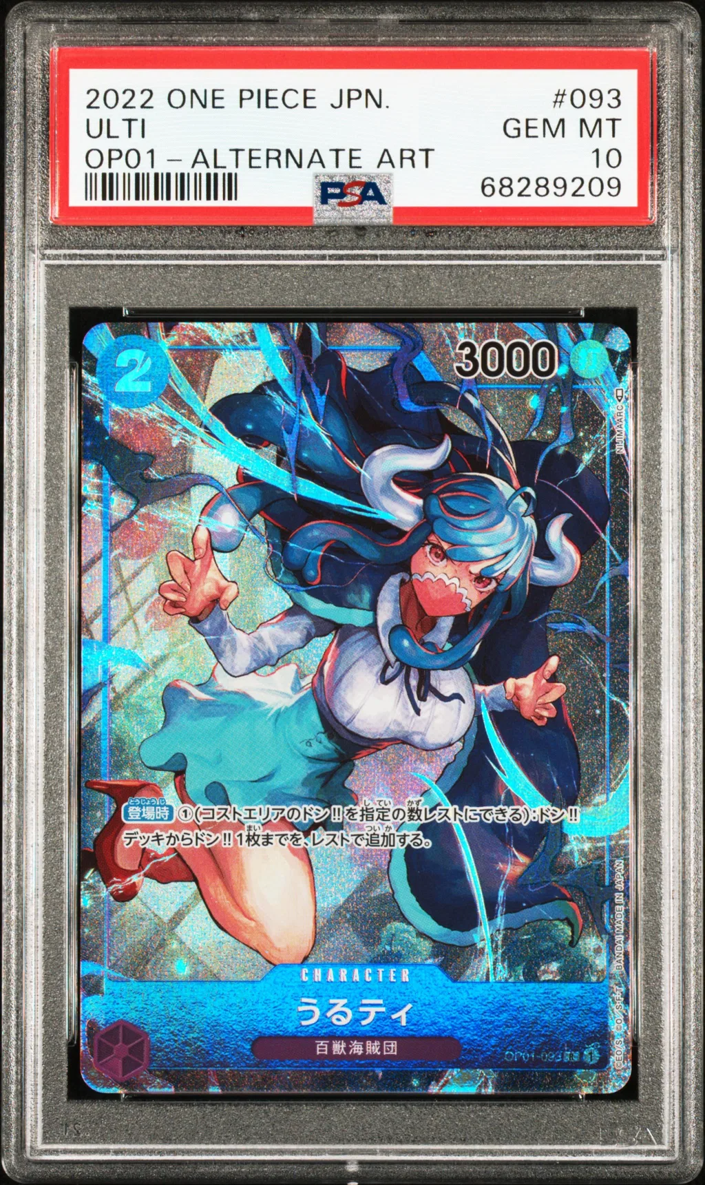 Ulti card artwork