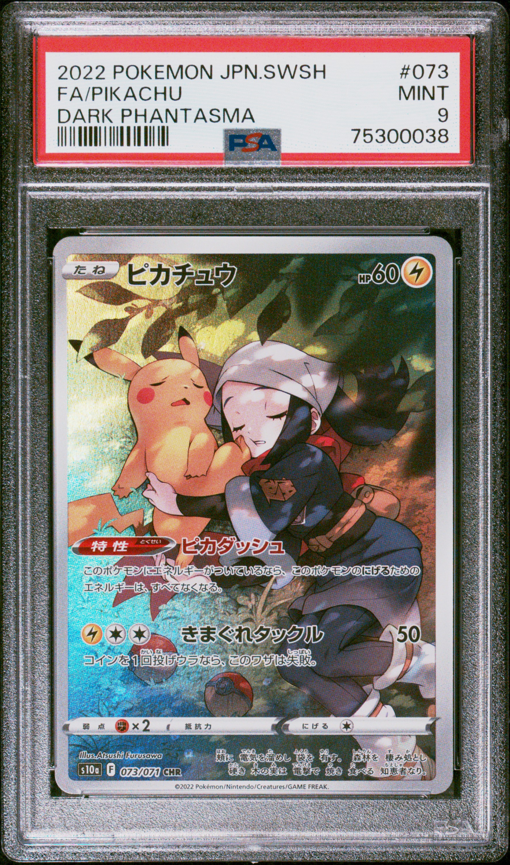 Full Art/Pikachu card artwork