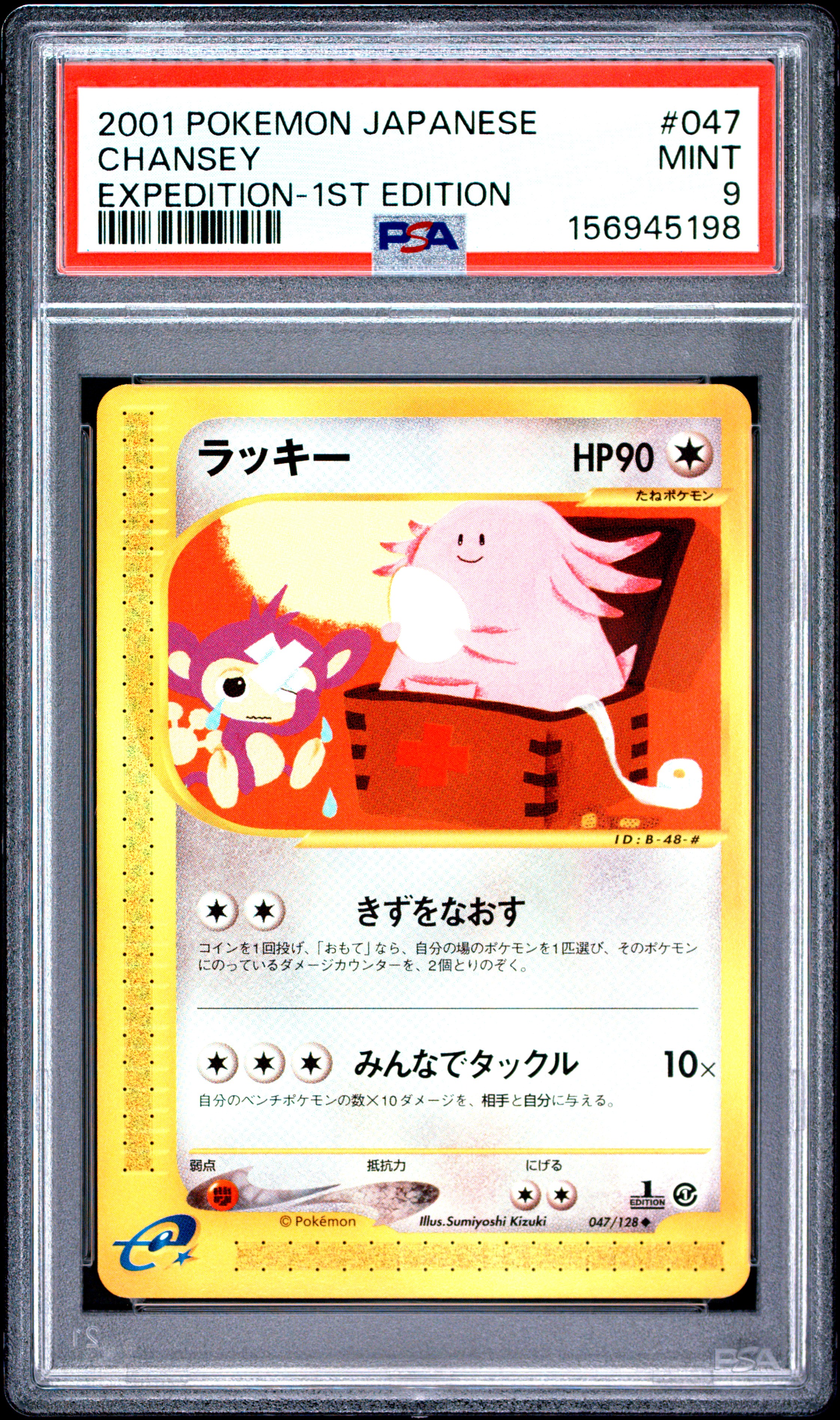 Chansey card artwork