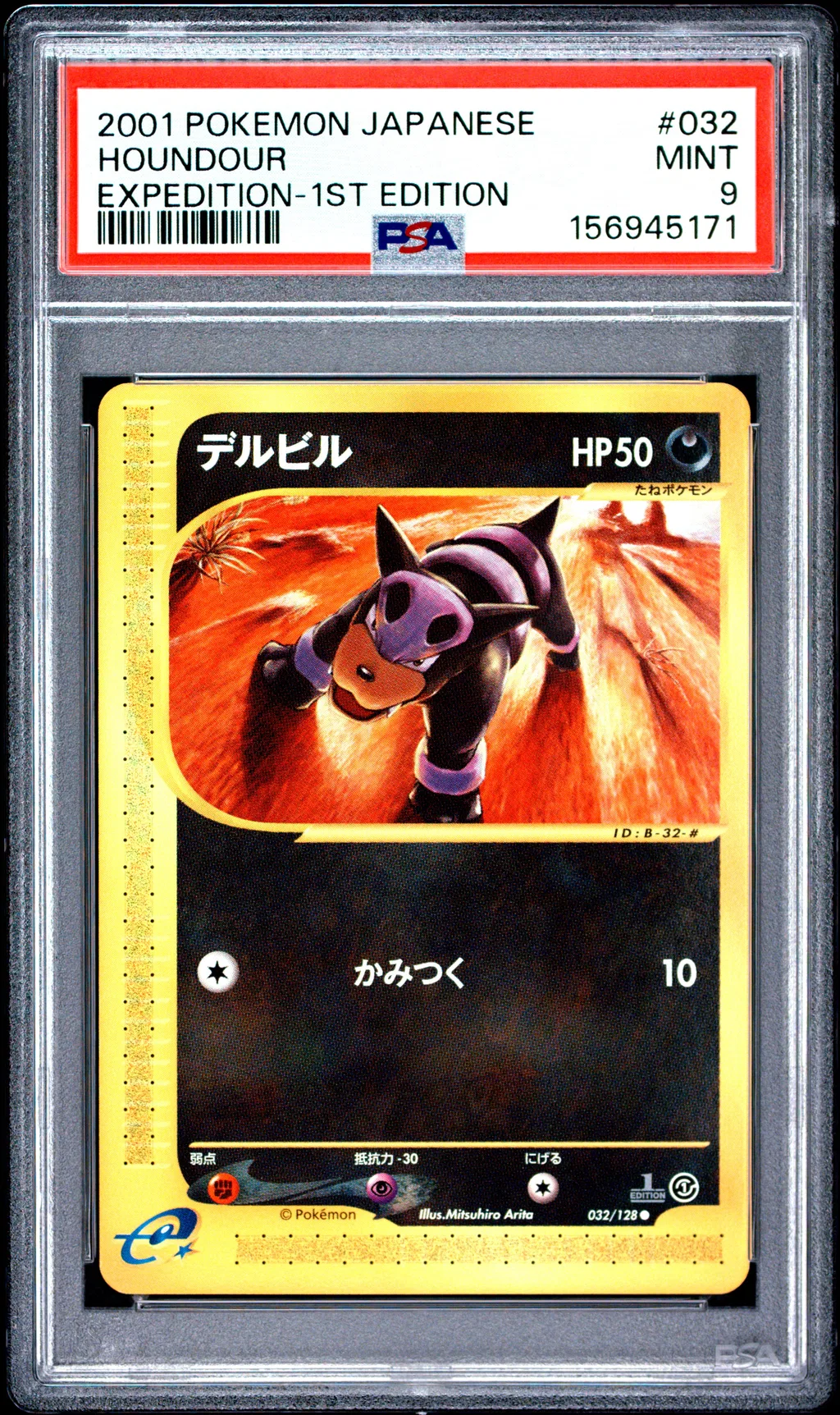 HOUNDOUR card artwork