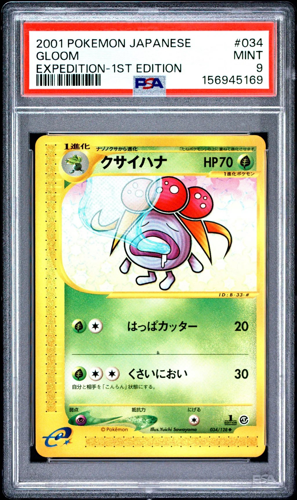 Gloom card artwork