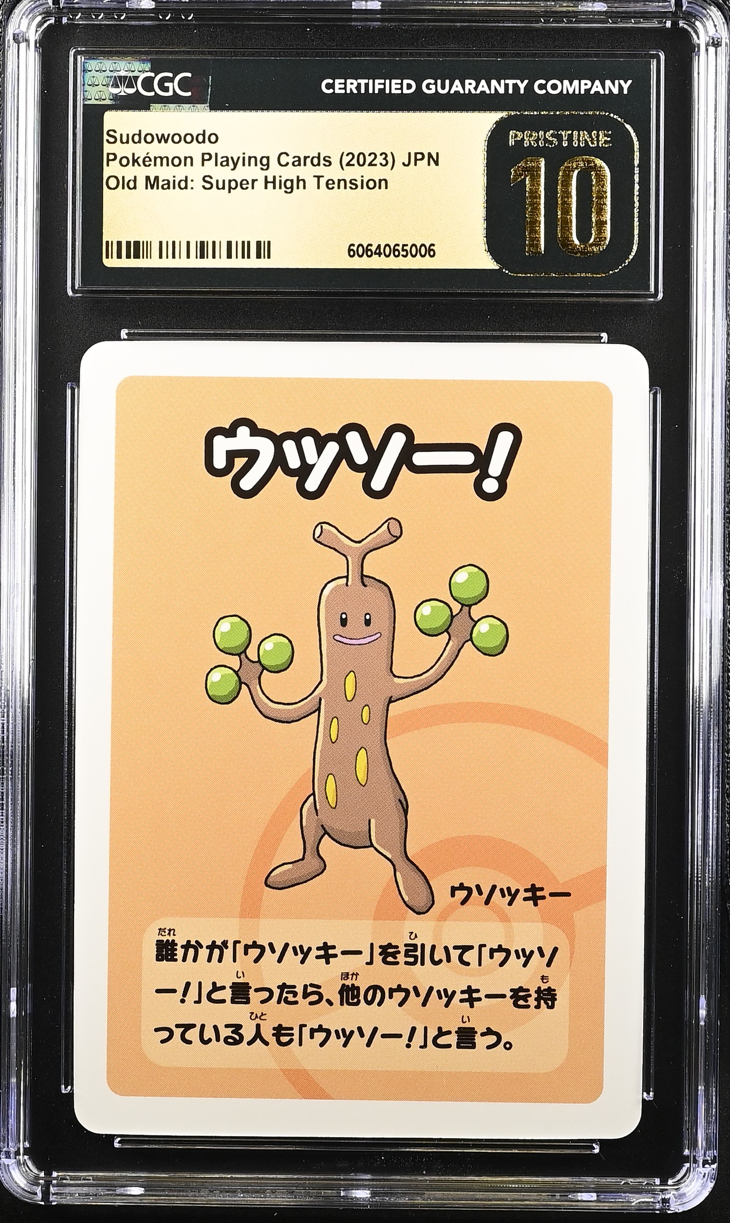 Sudowoodo card artwork