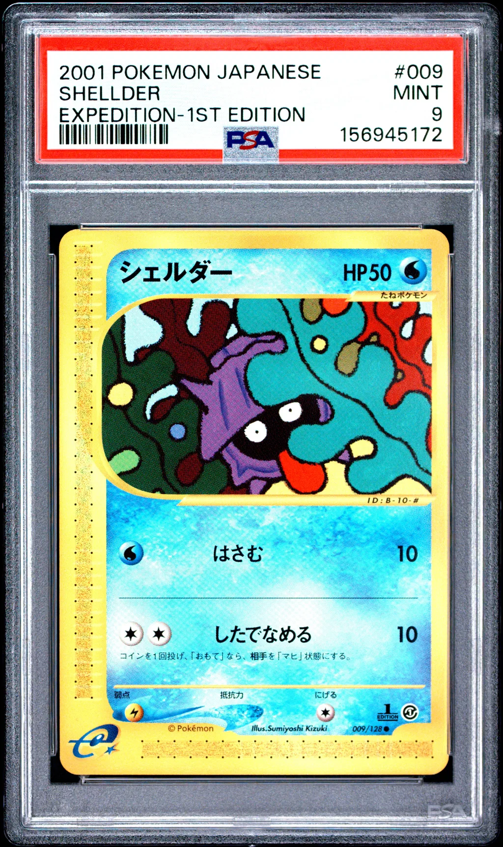 Shellder card artwork