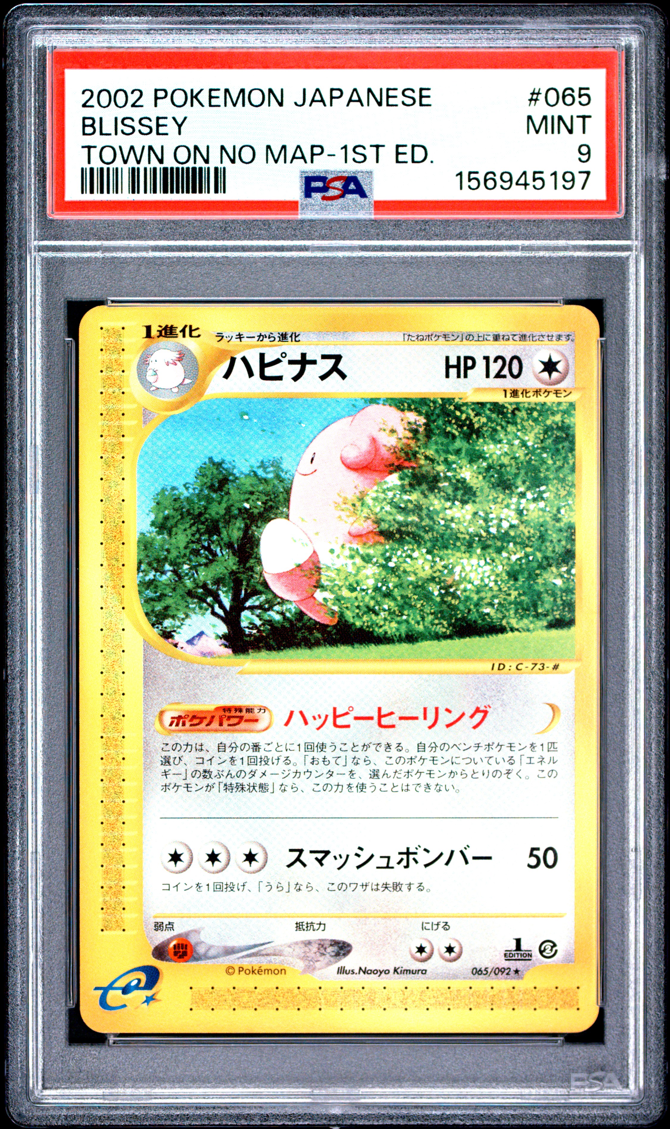 Blissey card artwork