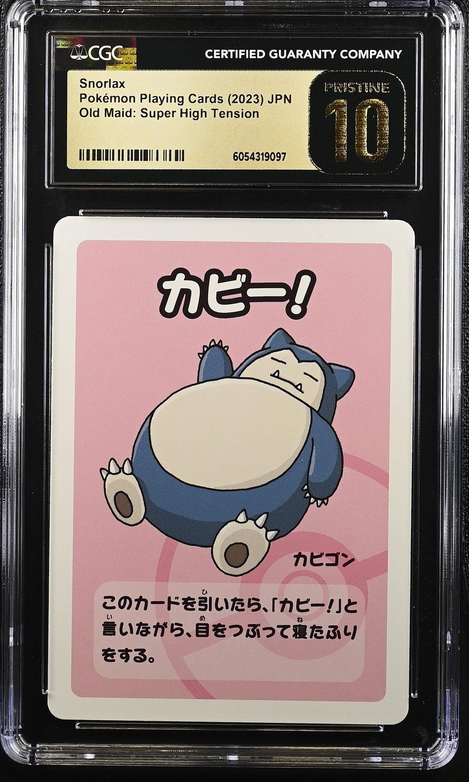 Snorlax card artwork