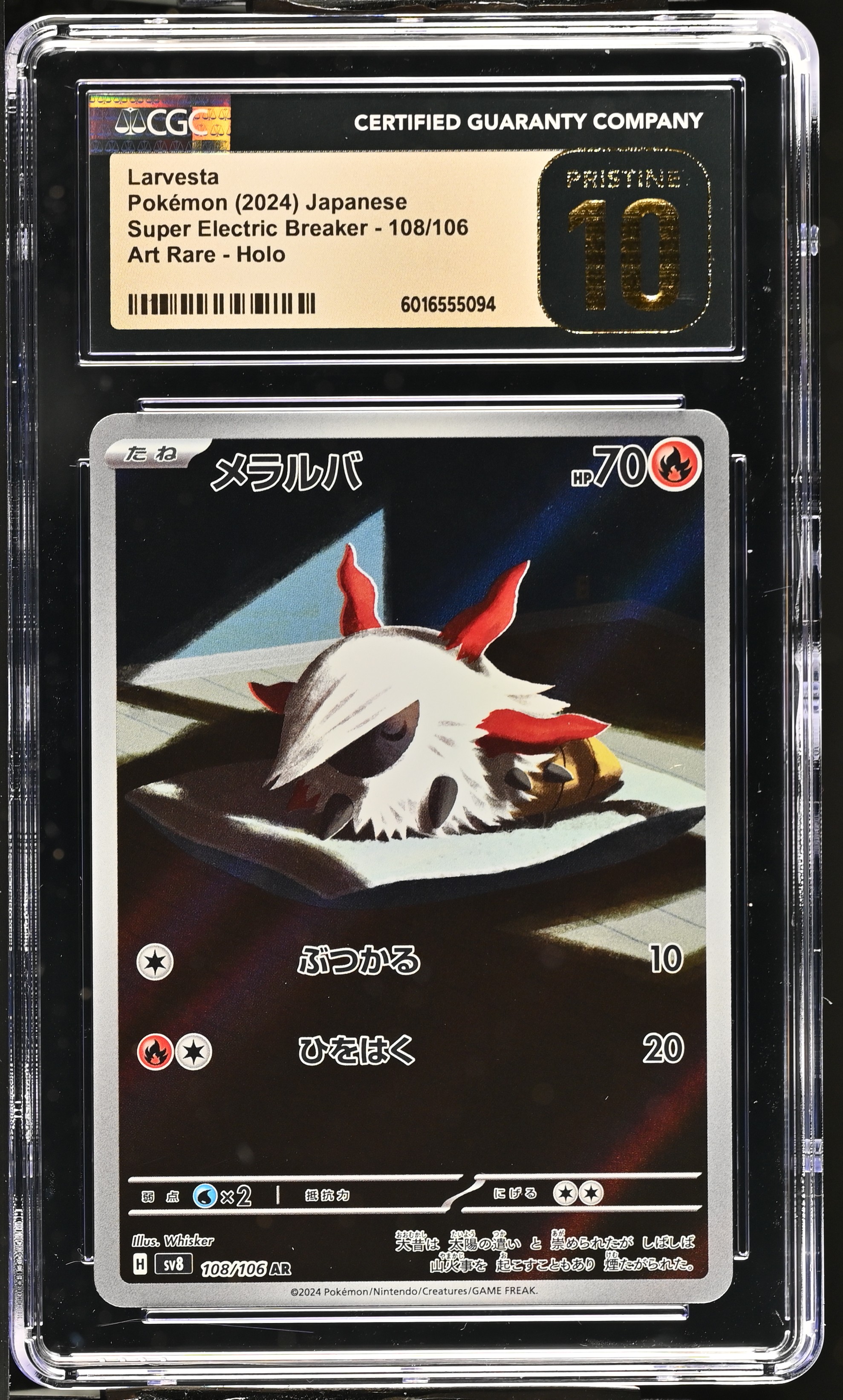 Larvesta card artwork