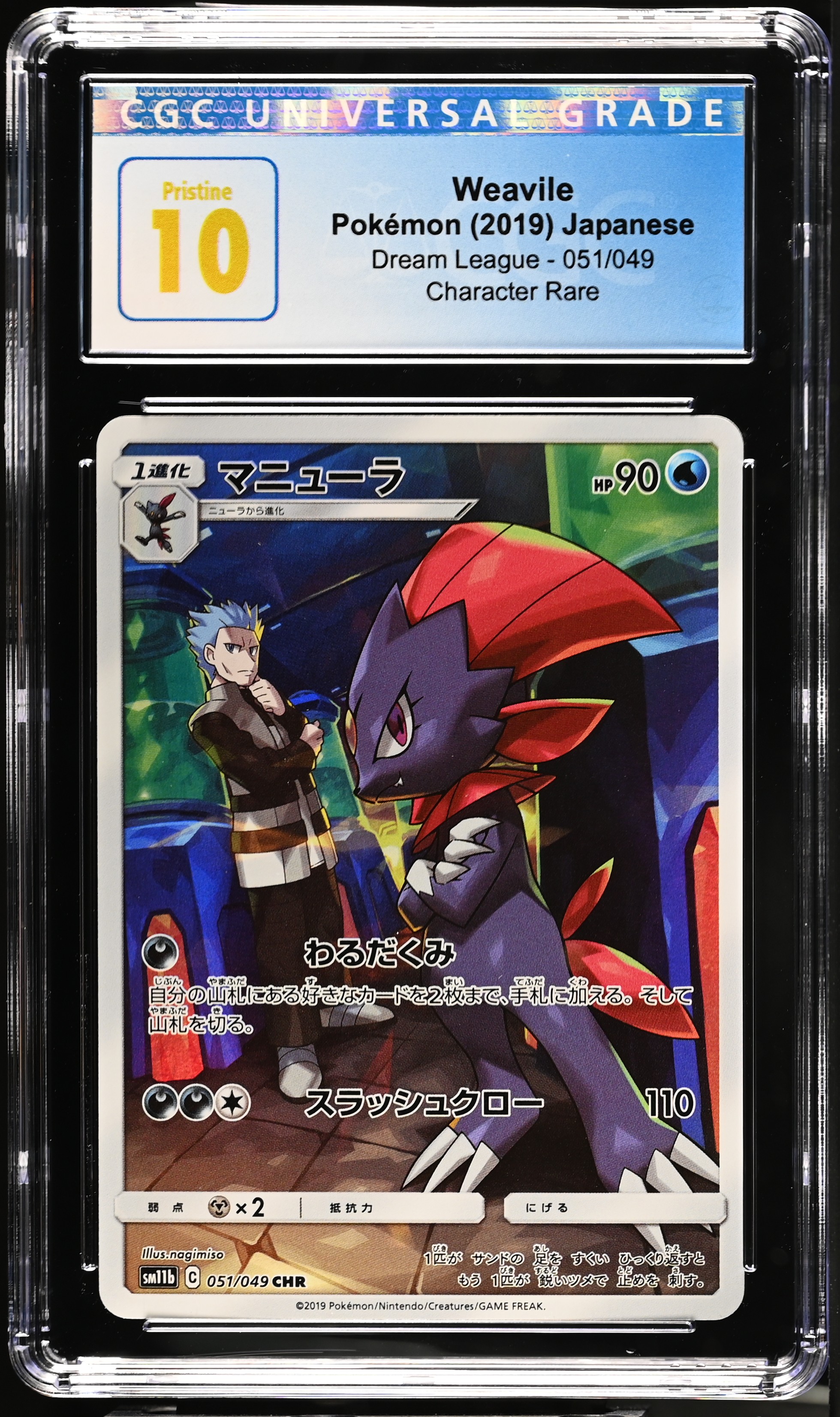 Weavile card artwork