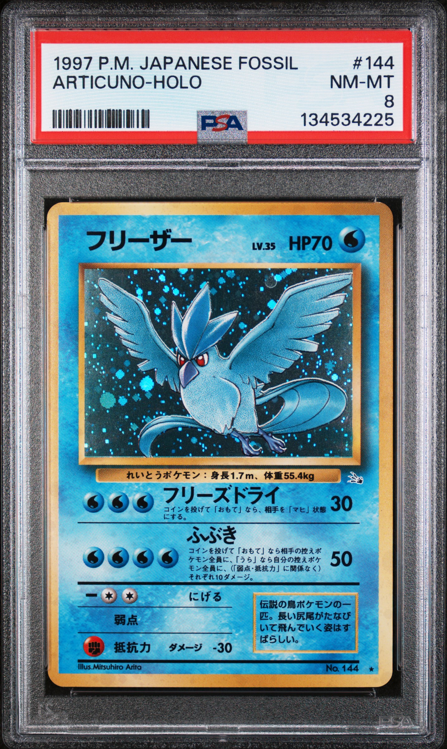 Articuno-Holo card artwork