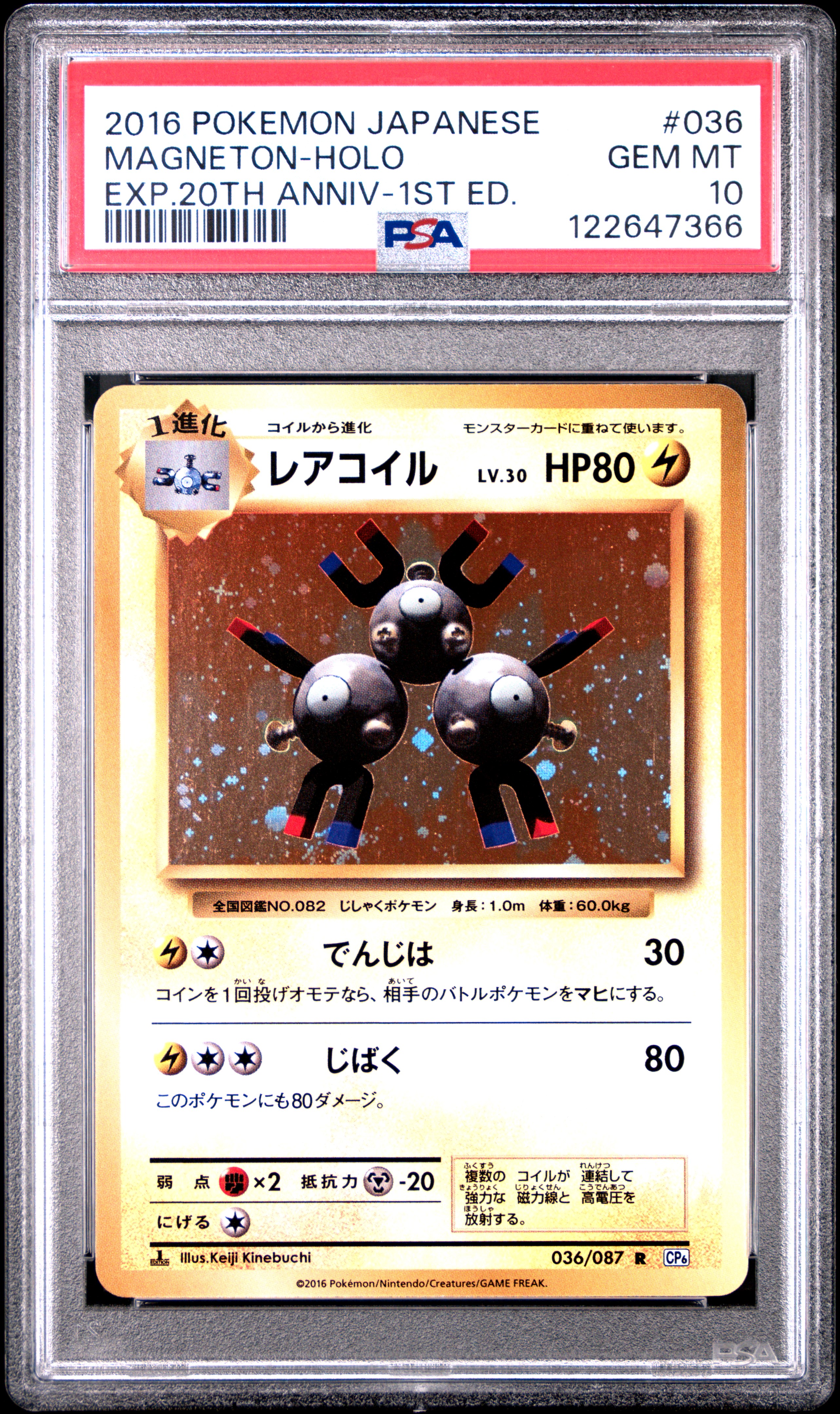 Magneton card artwork
