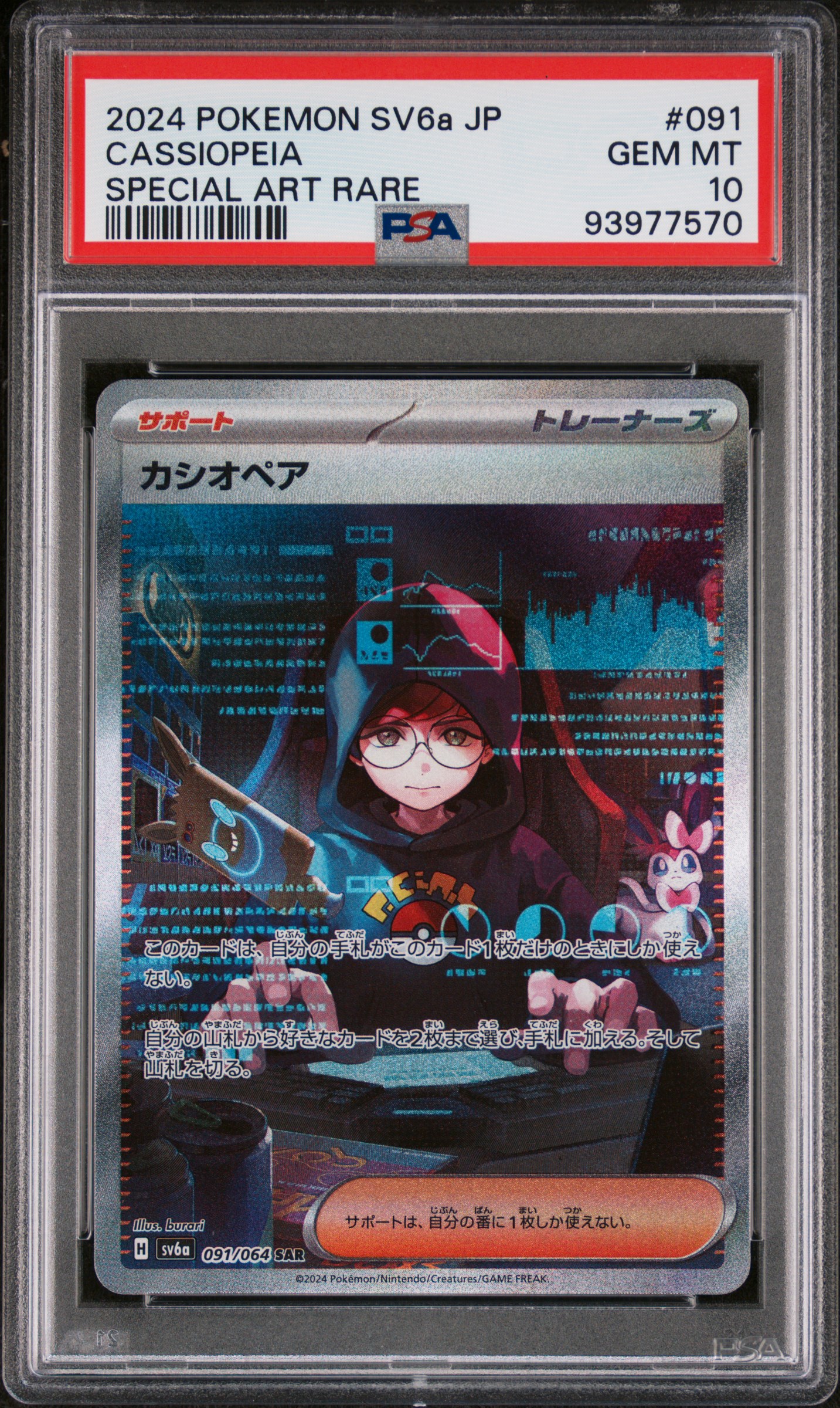 Cassiopeia card artwork