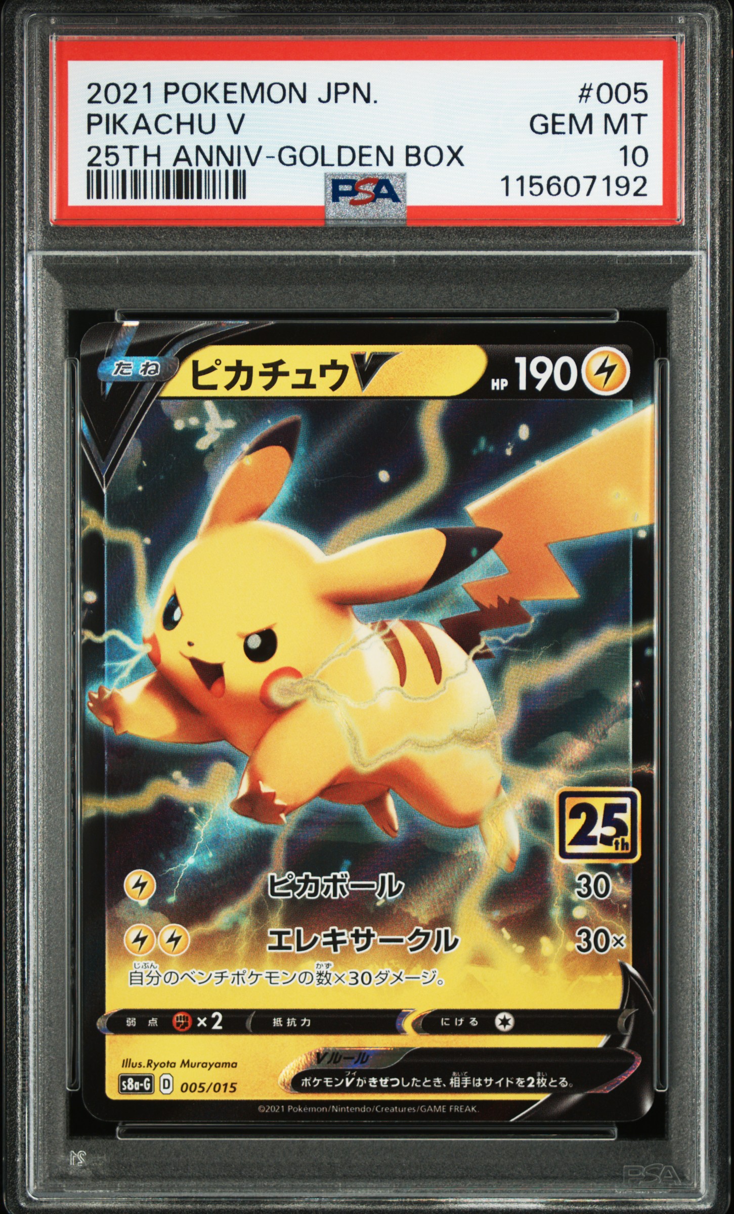 Pikachu V card artwork