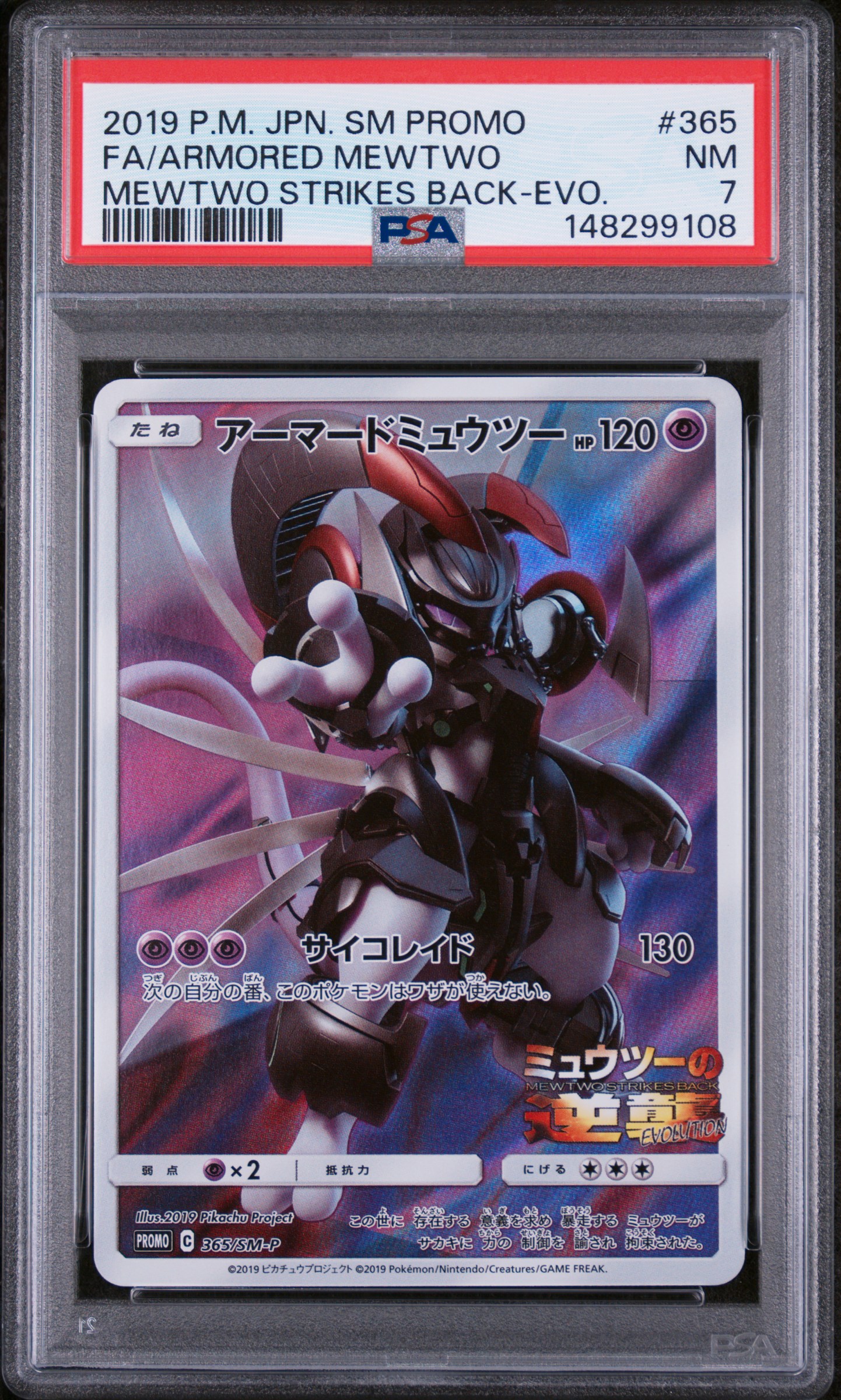 Full Art/Armored Mewtwo card artwork