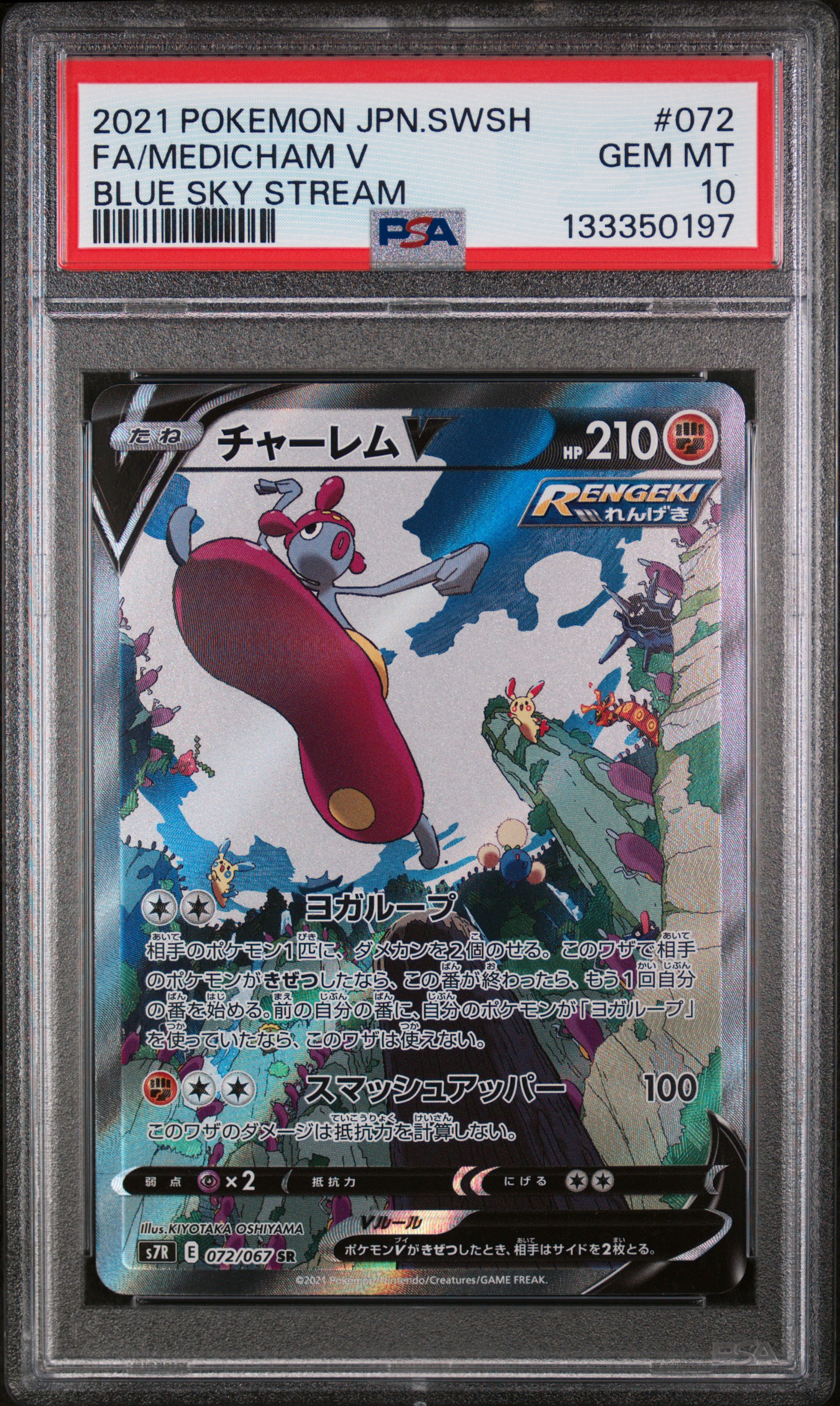 Full Art/Medicham V card artwork