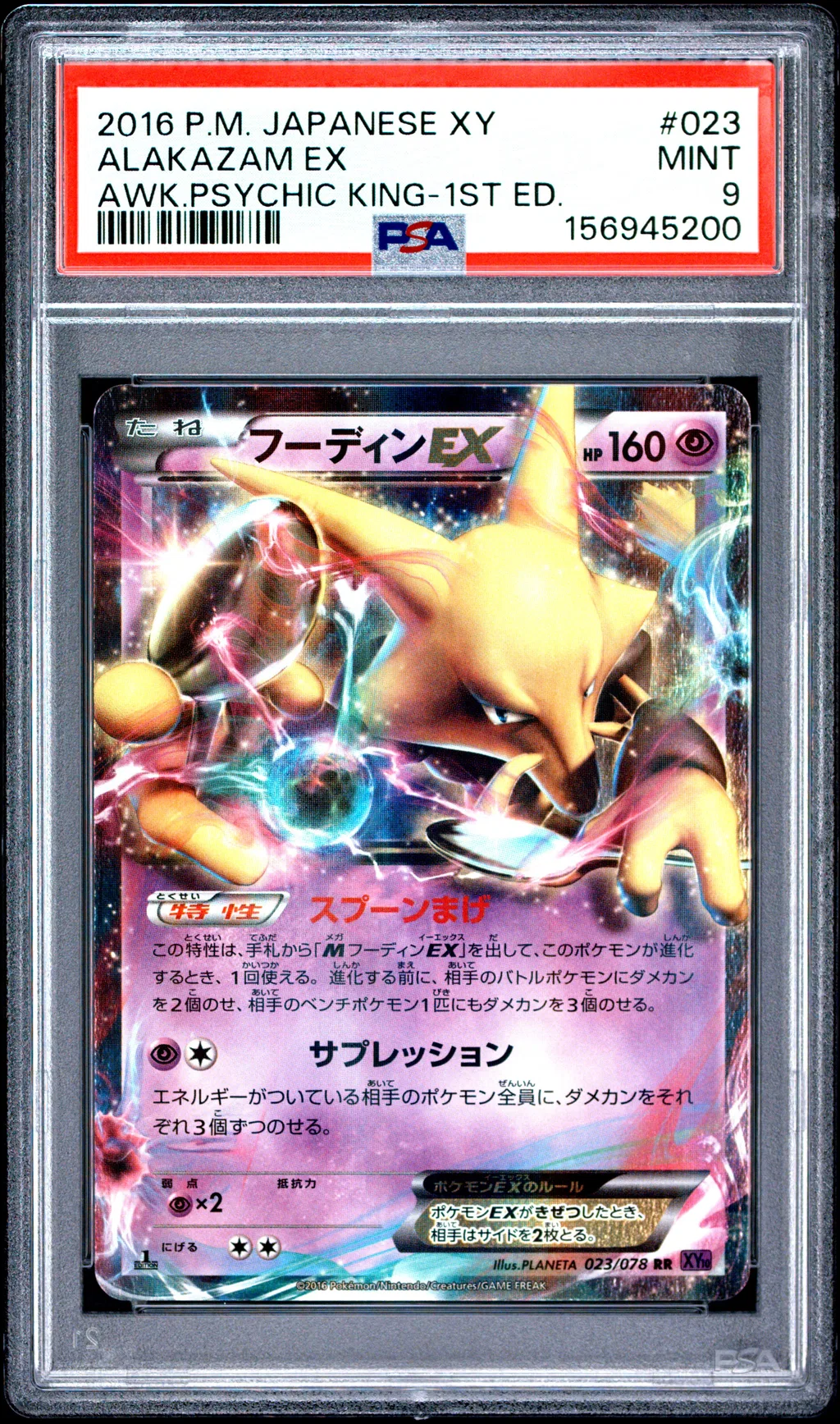Alakazam EX card artwork