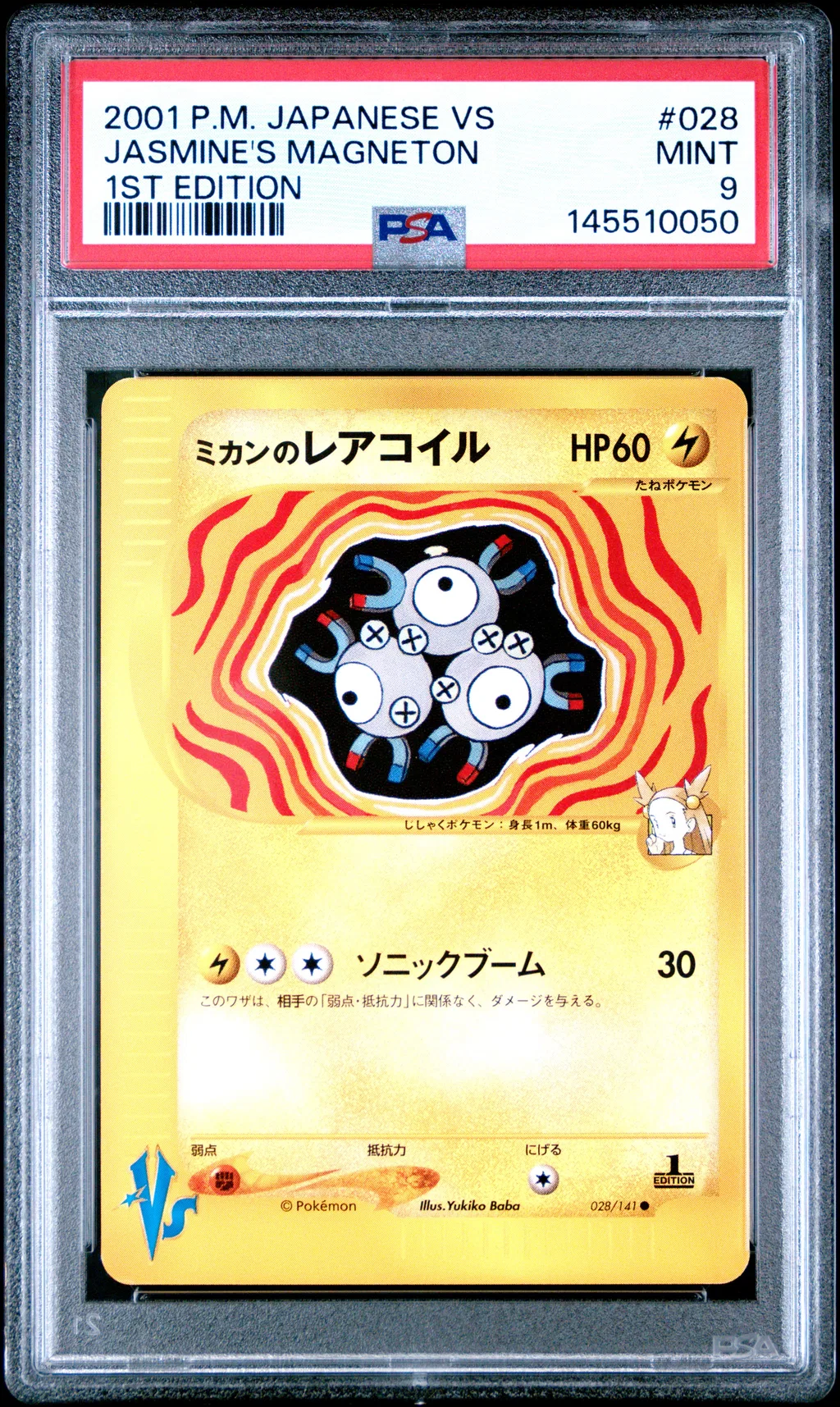 Jasmine's Magneton card artwork