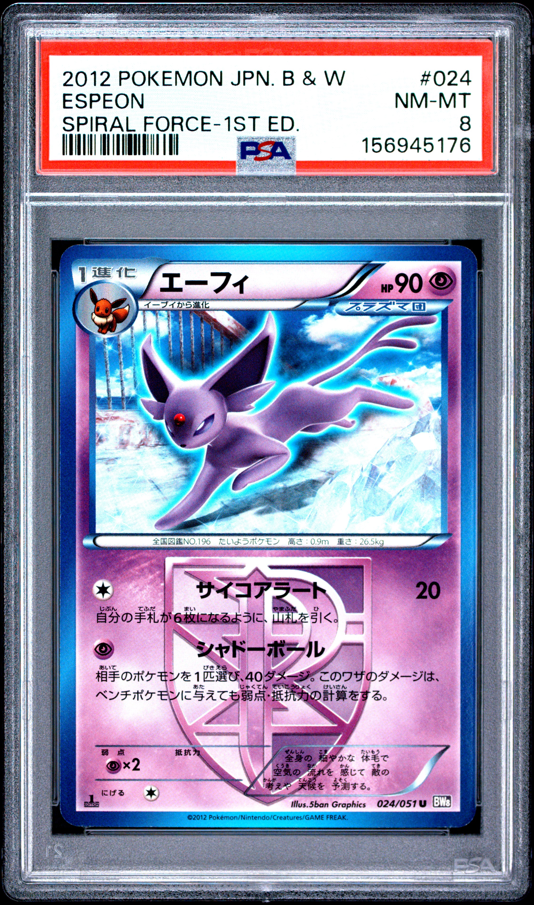 Espeon card artwork